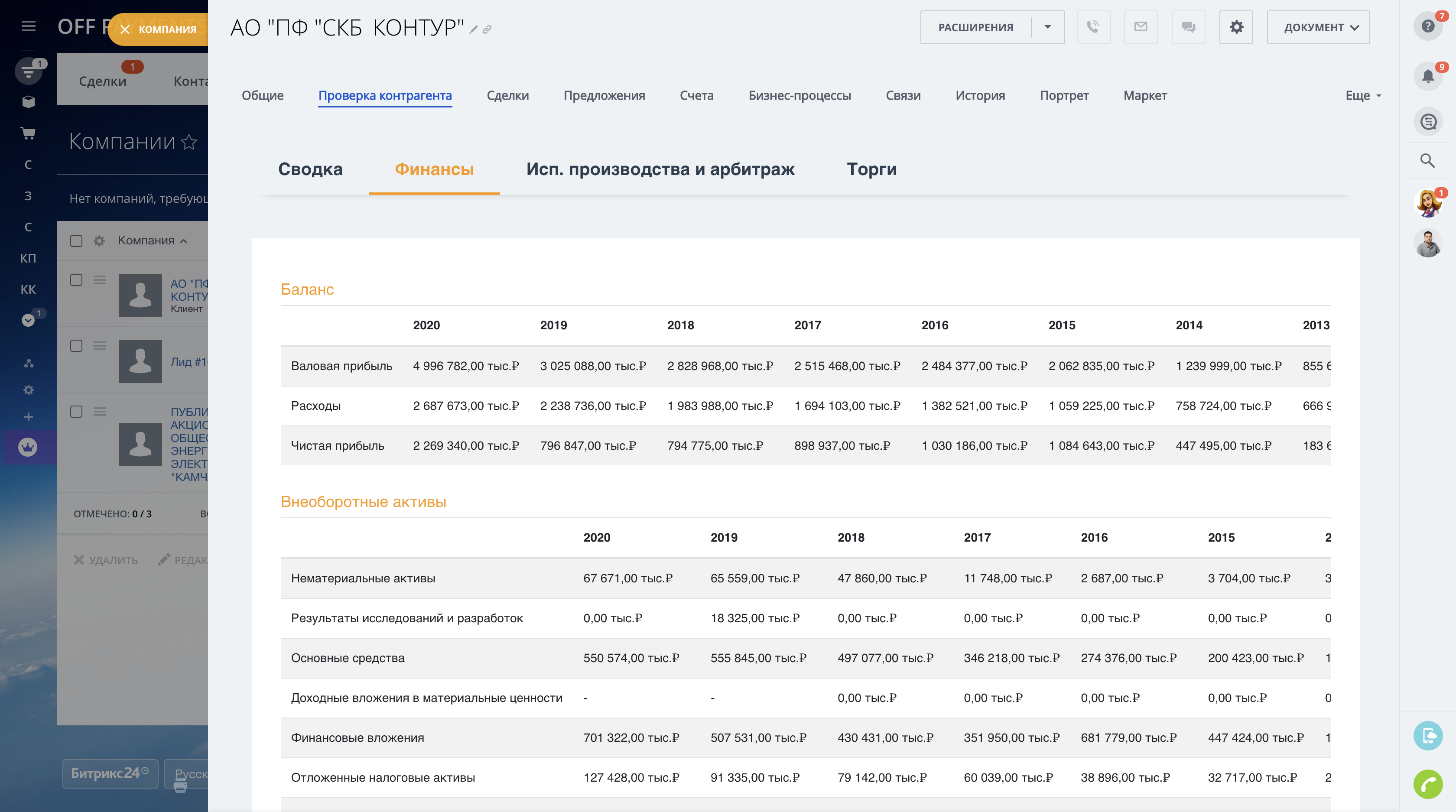 СЦЕНАРИИ РАБОТЫ С ПРИЛОЖЕНИЕМ