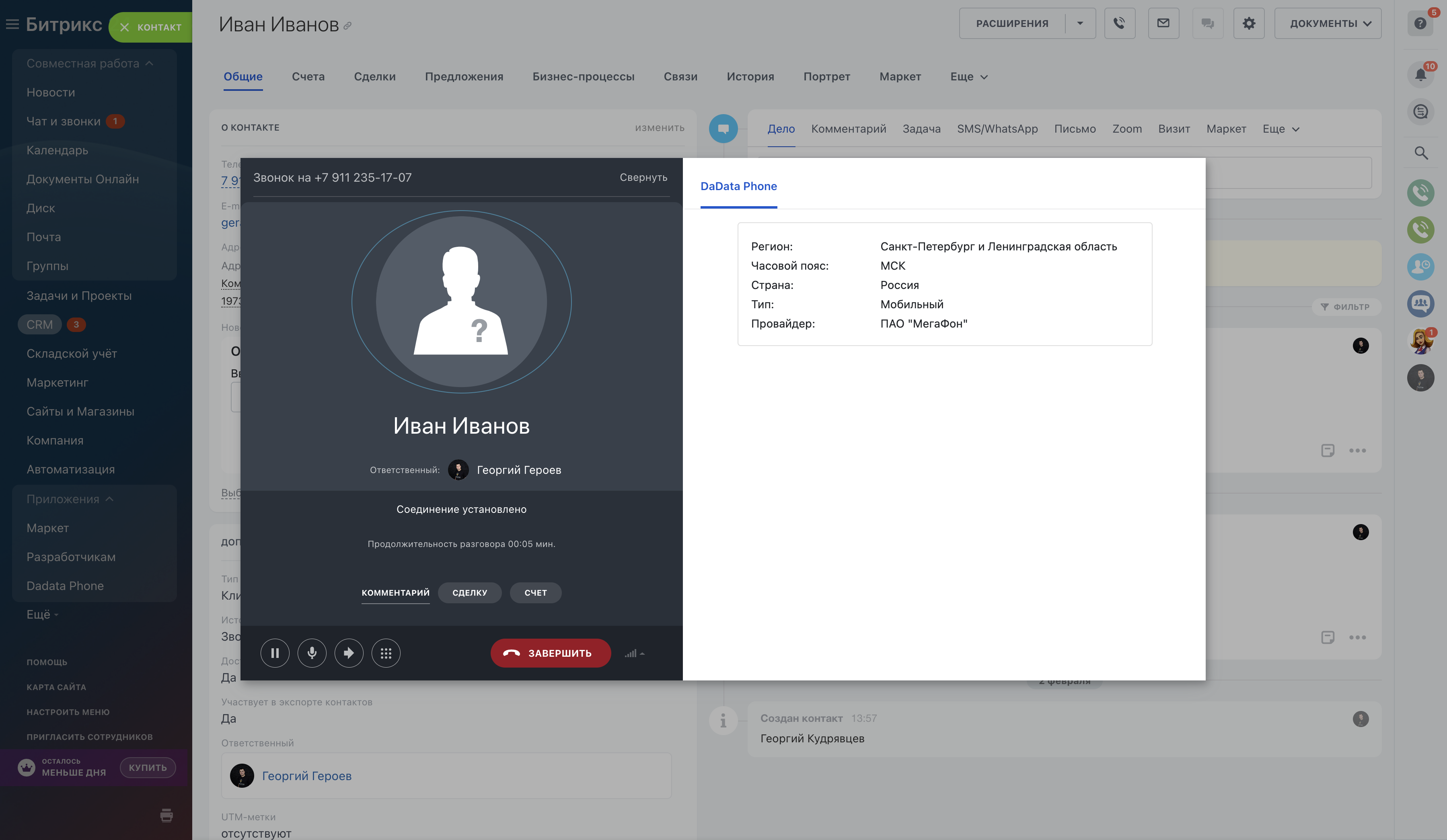 Сценарии использования
