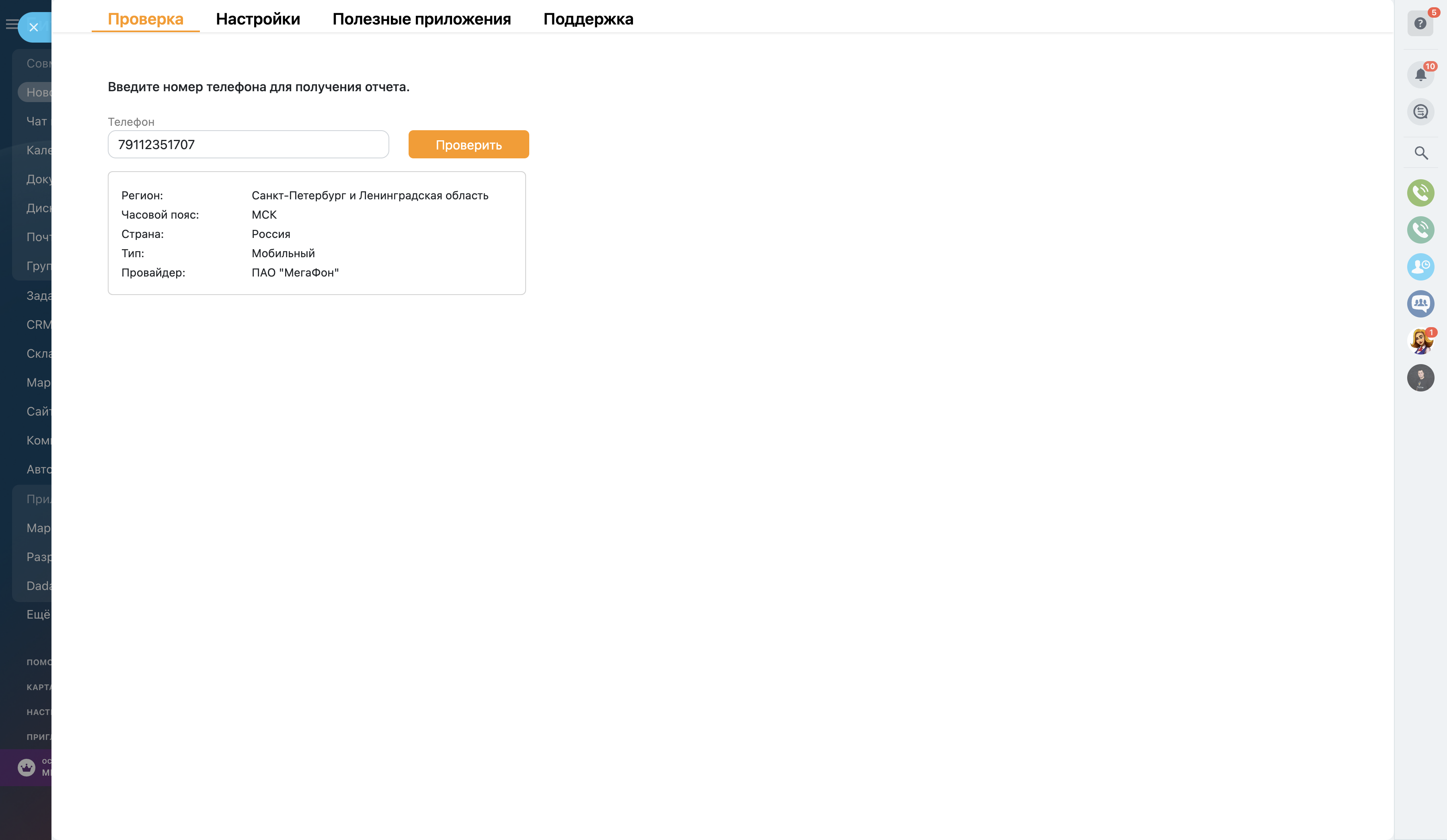 Сценарии использования