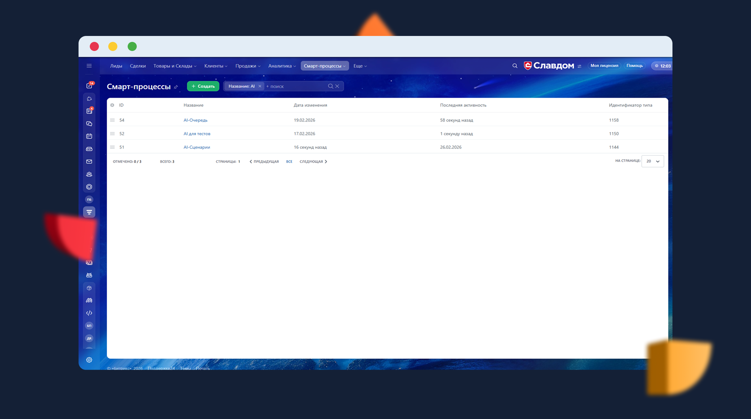1-й этап работы