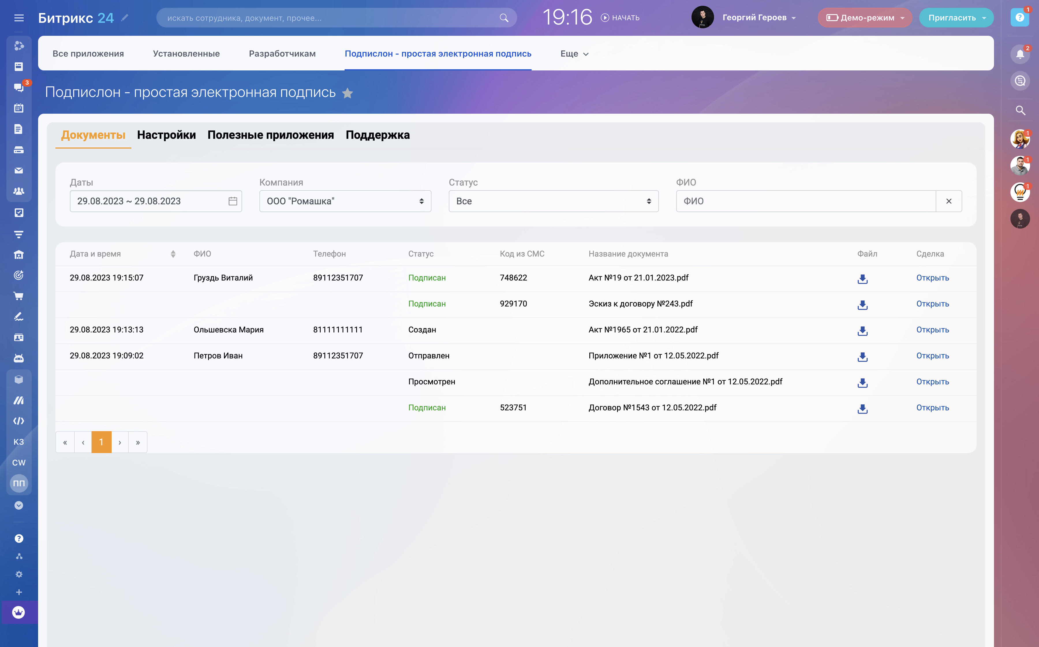 сервис Подпислон