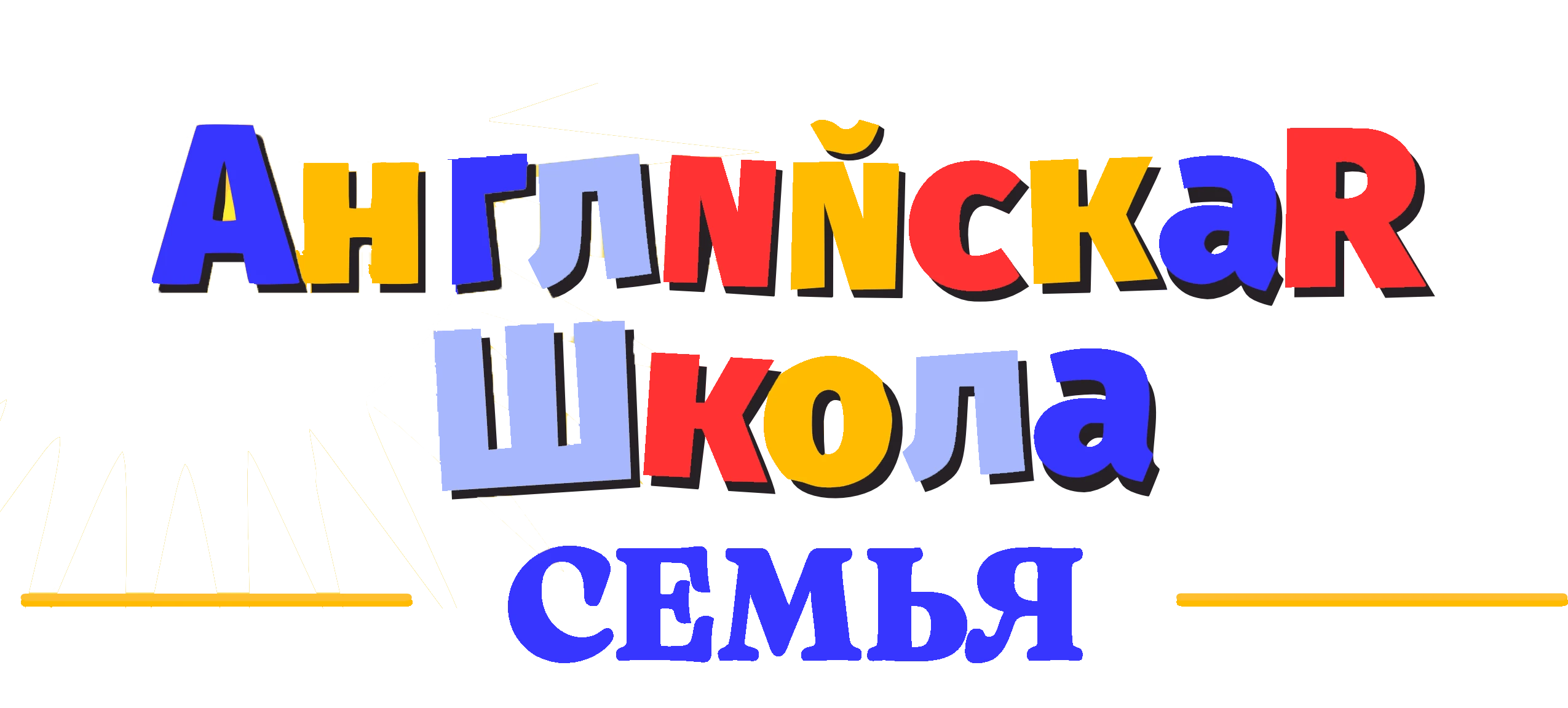 АнглийскаR школа Семья