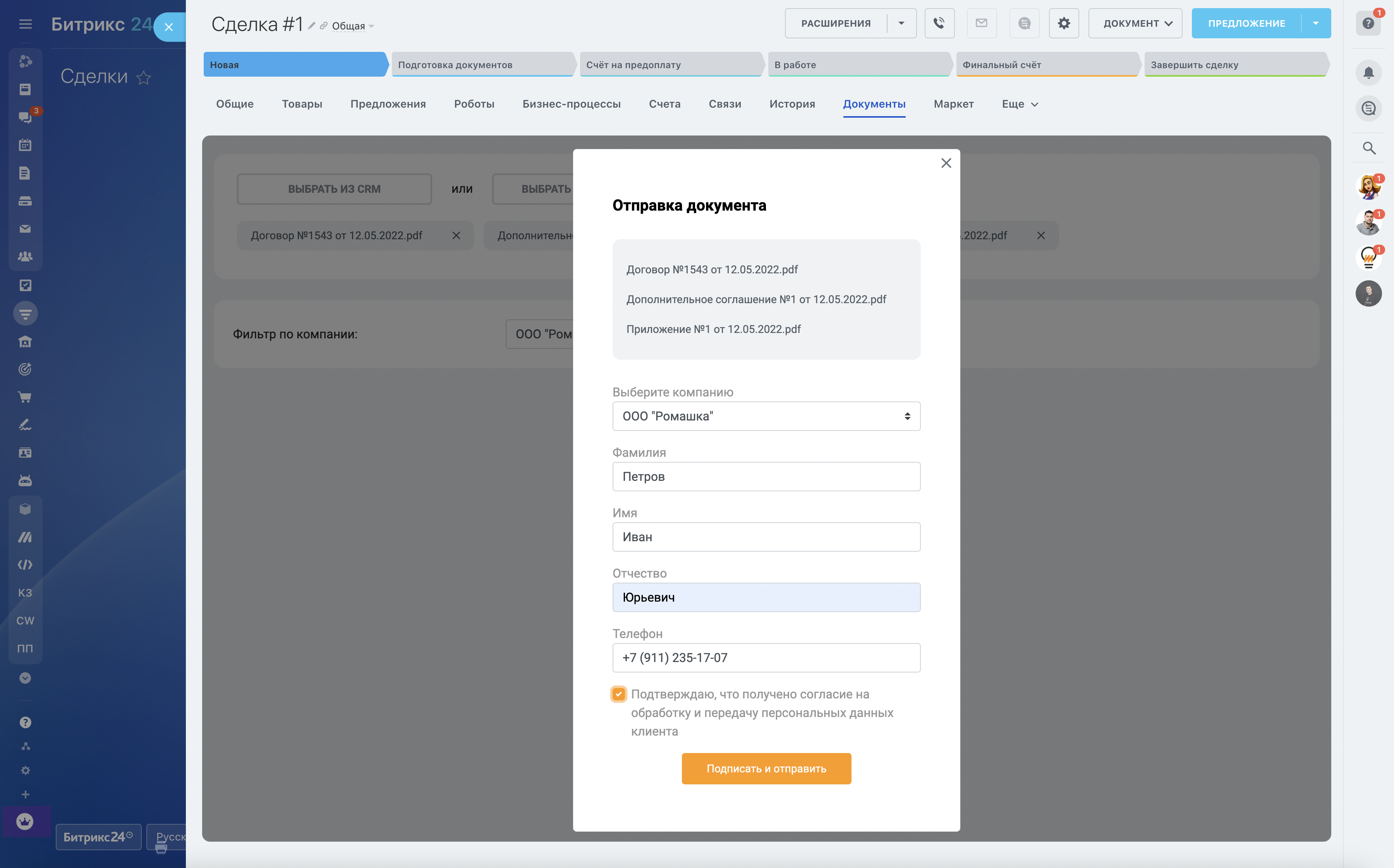 сервис Подпислон