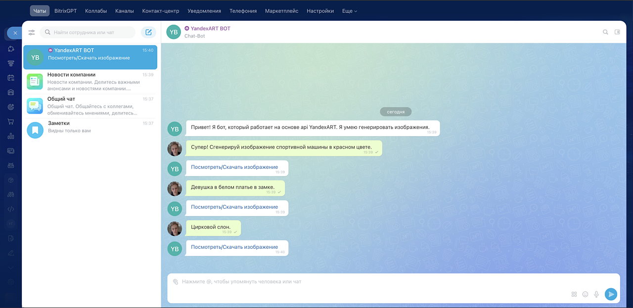 YandexART БОТ