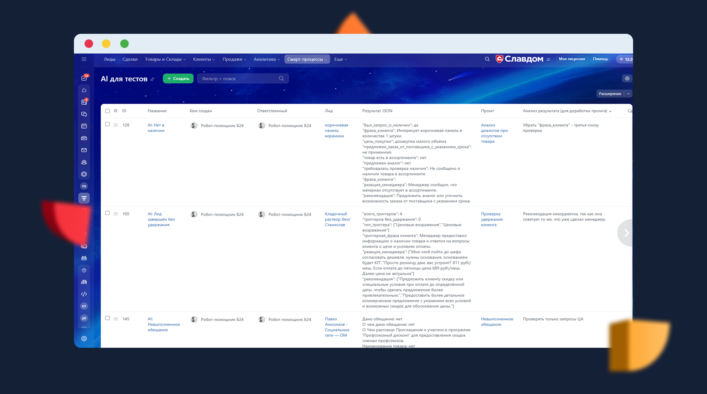 7-й этап работы