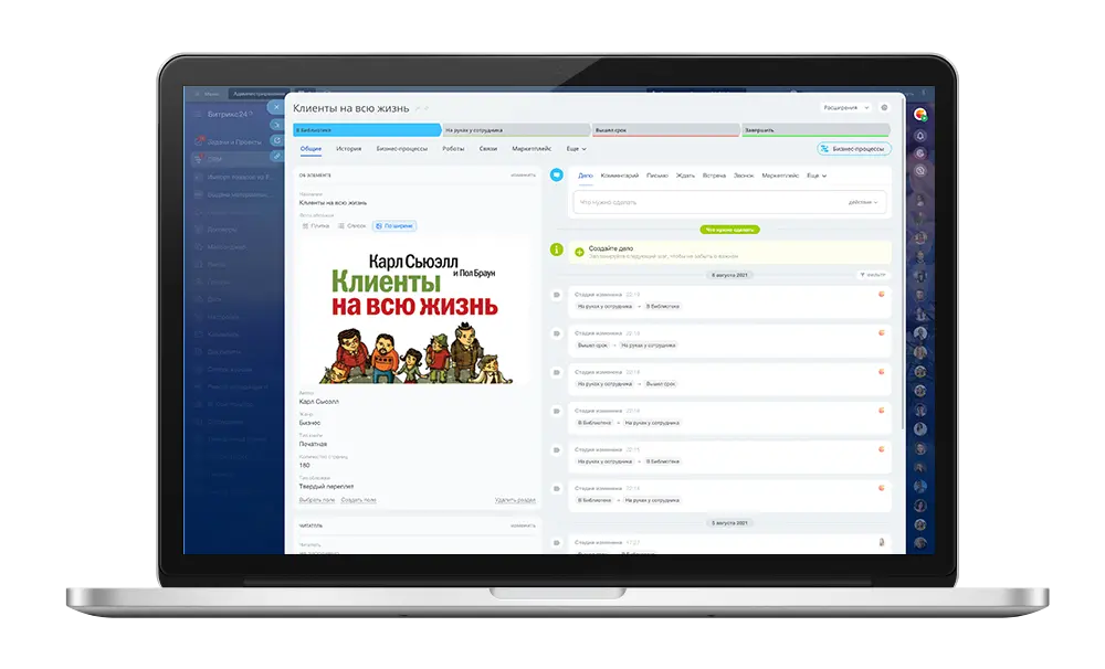 Корпоративная библиотека в Битрикс24