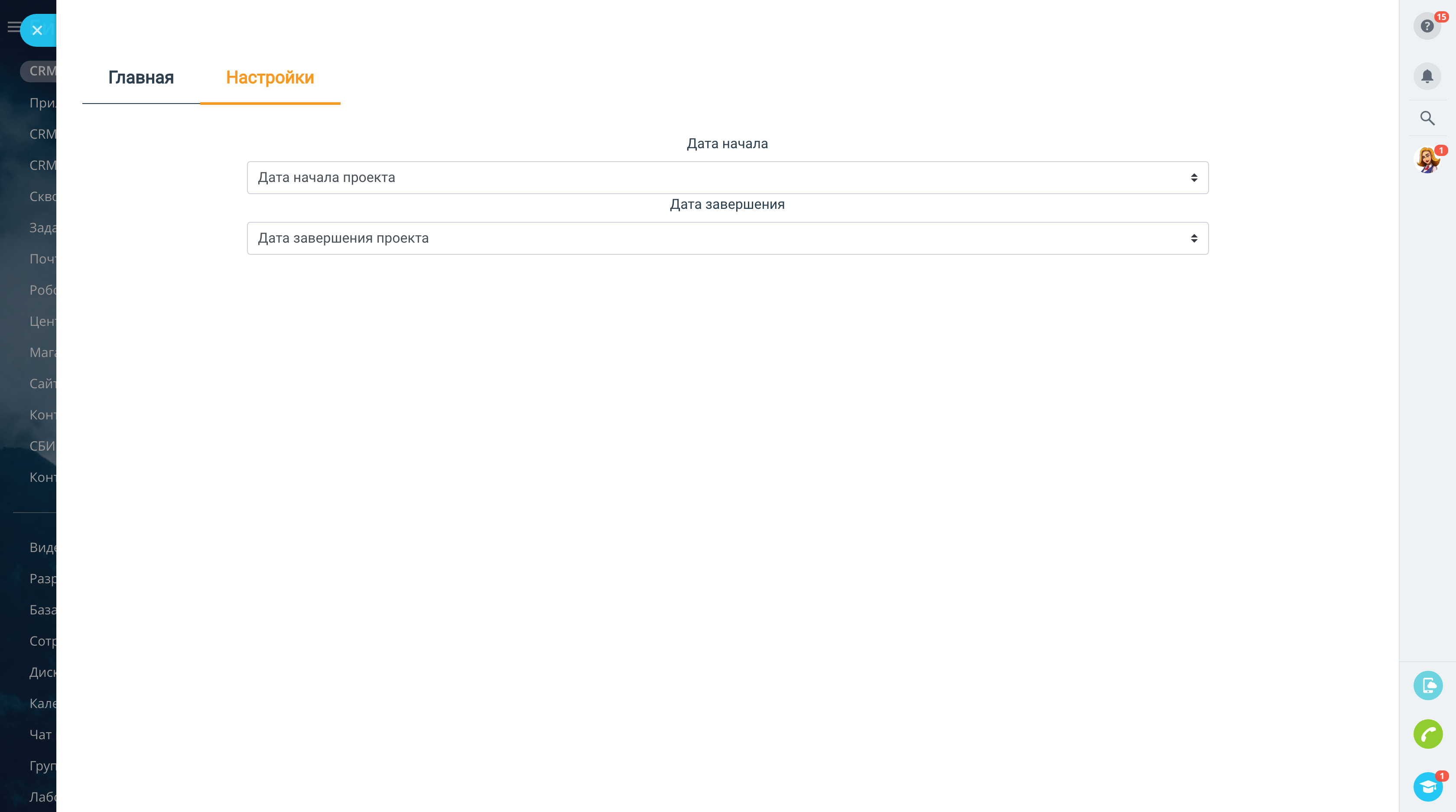 Контроль сроков по сделкам