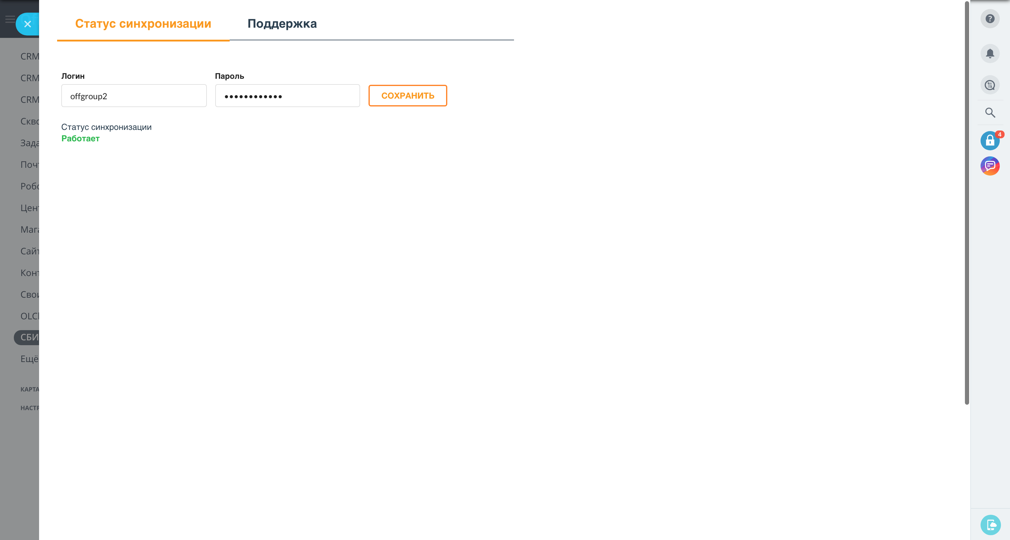 Saby Profile — Все о компаниях и владельцах