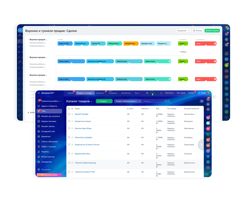 Внедрение Битрикс24 для центра образования