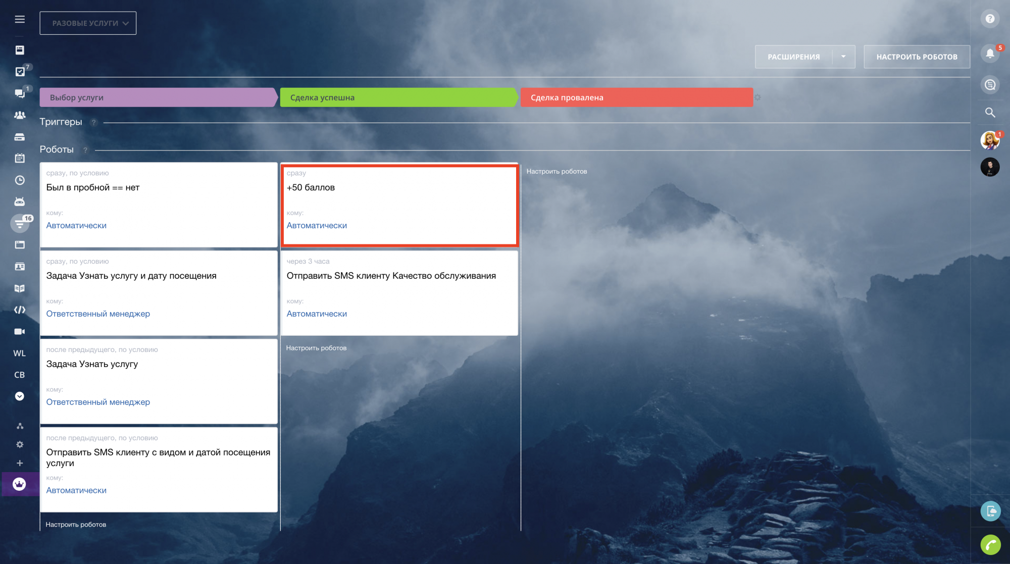 Настройка начисления бонусов