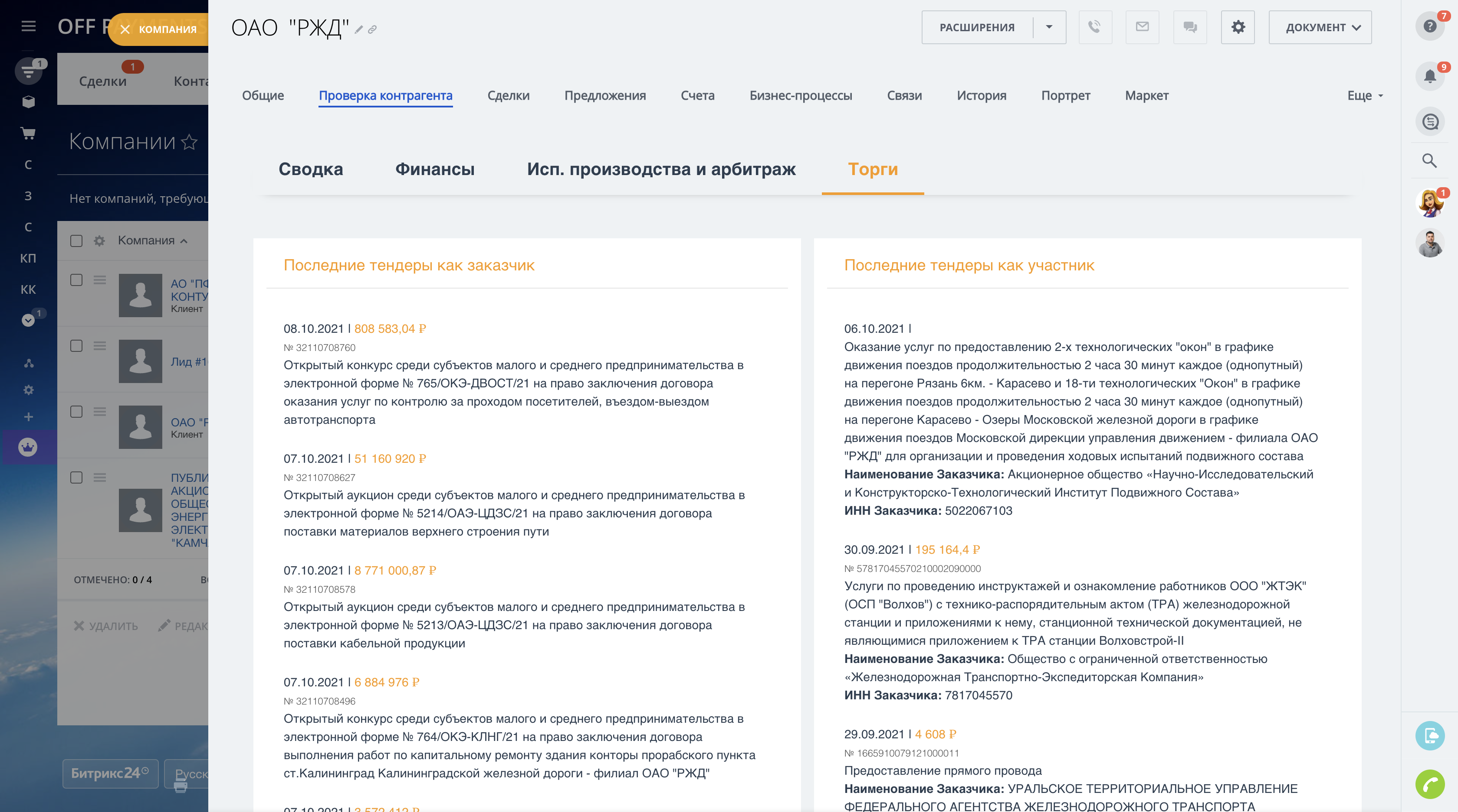 СЦЕНАРИИ РАБОТЫ С ПРИЛОЖЕНИЕМ
