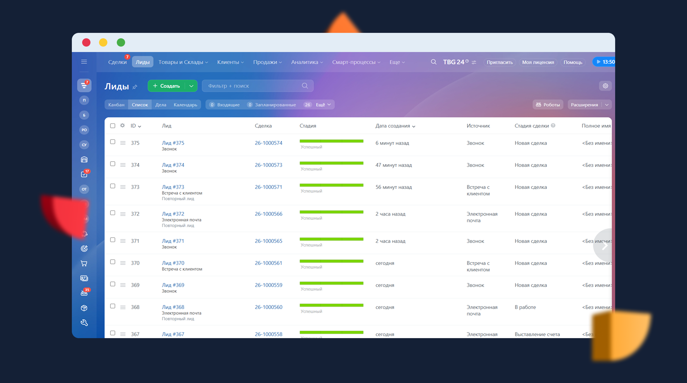 Входящие обращения