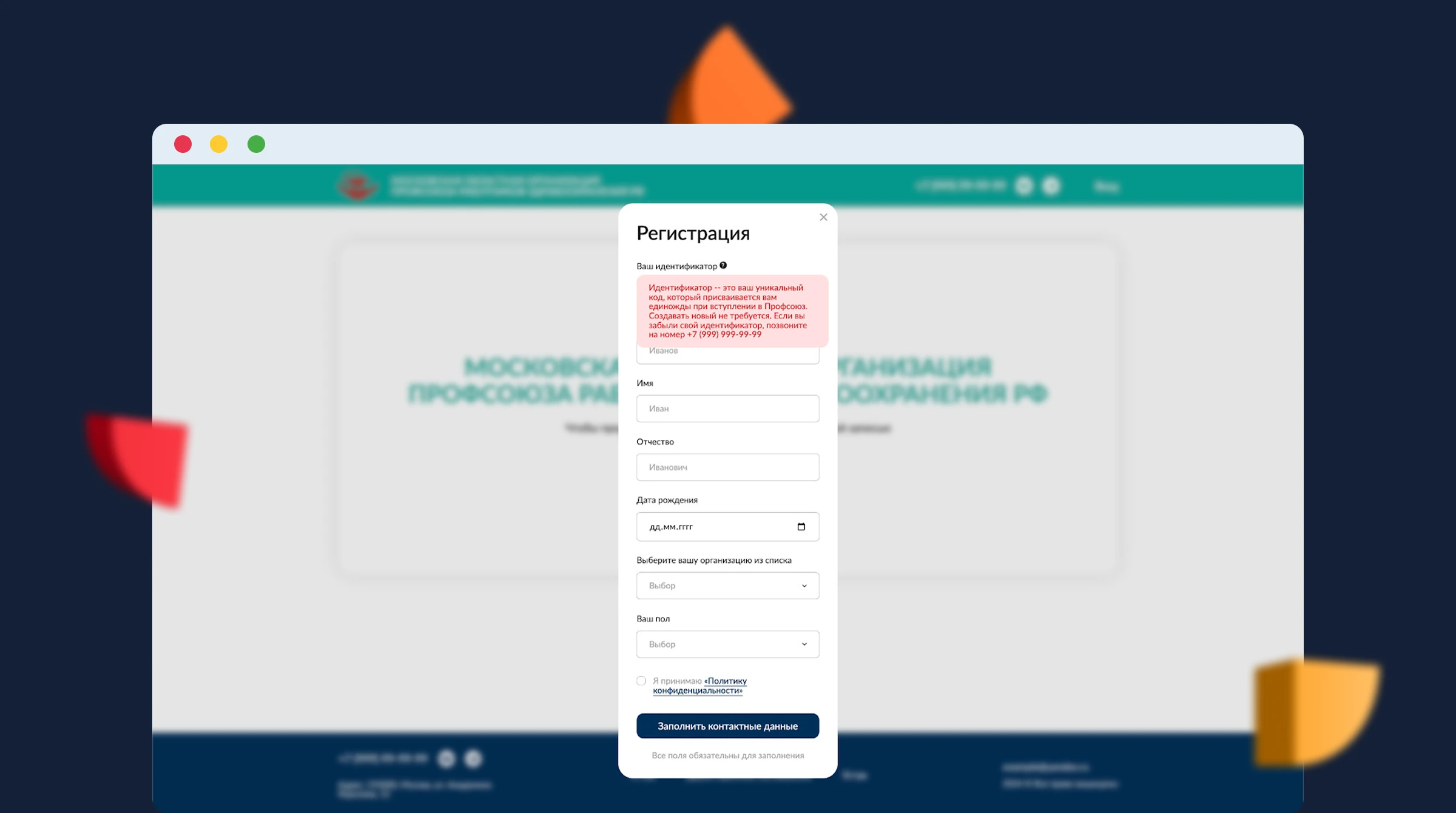 регистрация