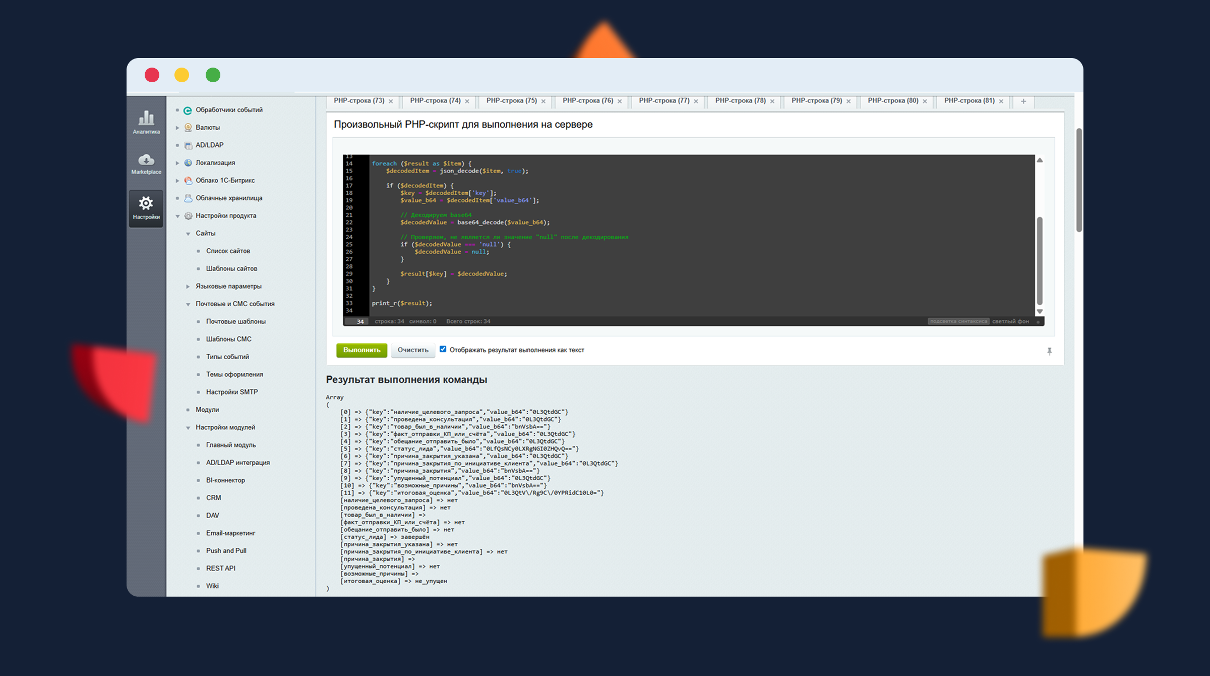 3-й этап работы