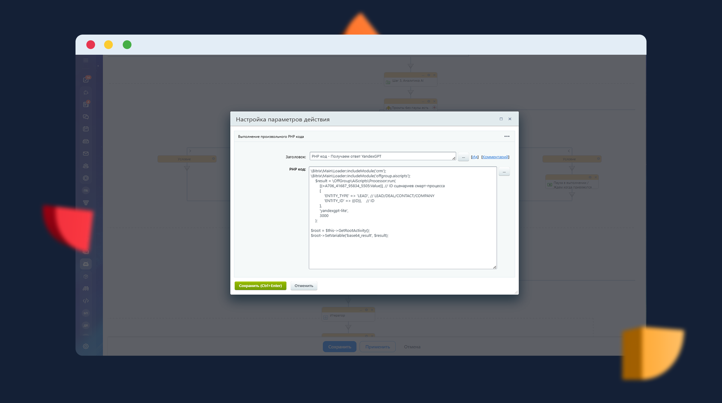 4-й этап работы