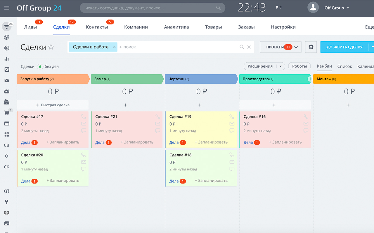 Colorizer - раскрась карточки в CRM