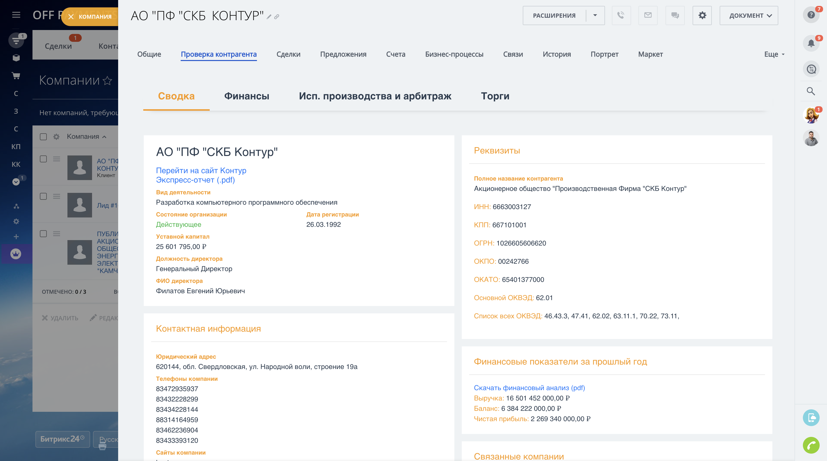 СЦЕНАРИИ РАБОТЫ С ПРИЛОЖЕНИЕМ