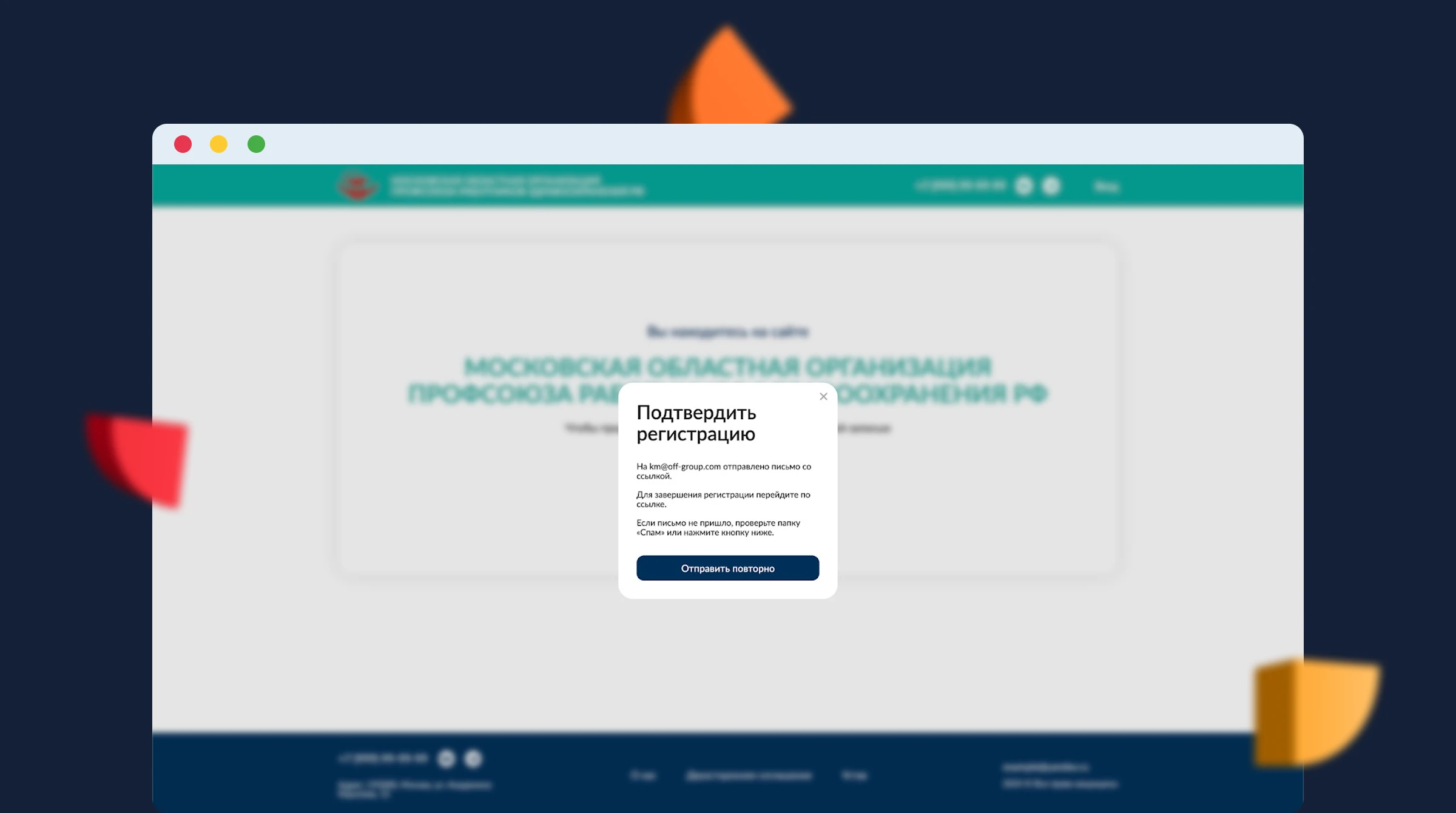 регистрация