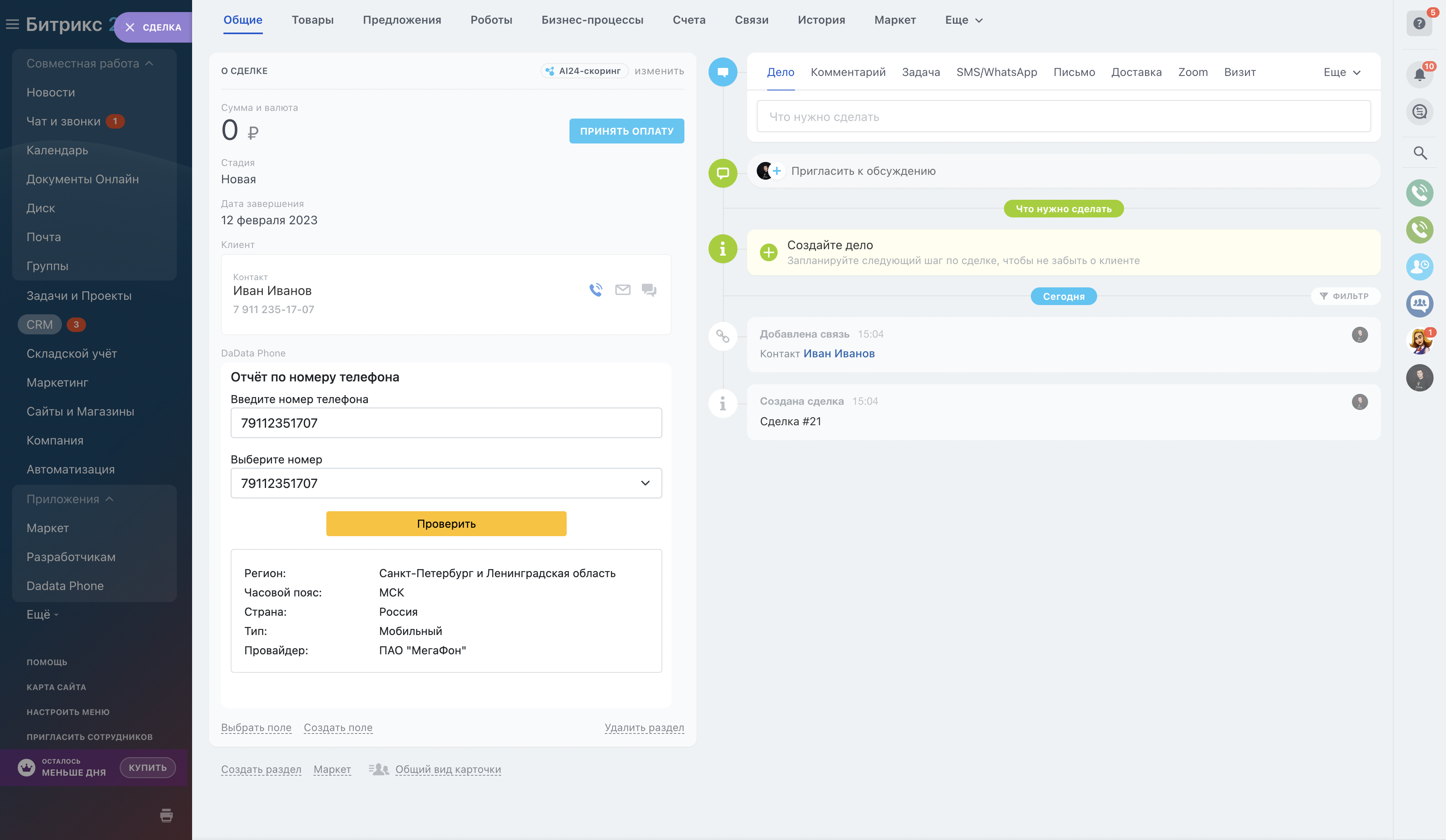 Сценарии использования