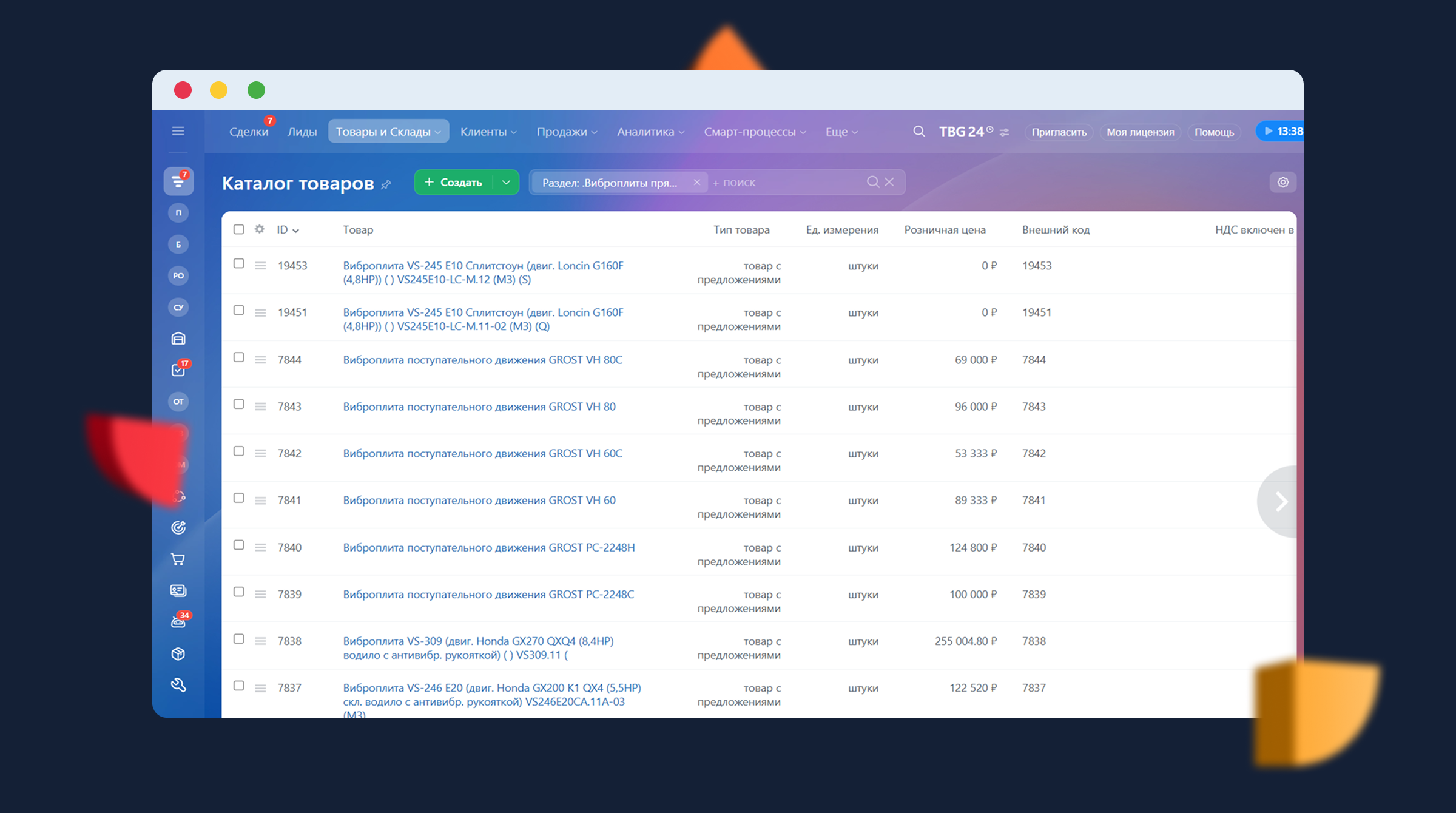 Номенклатура