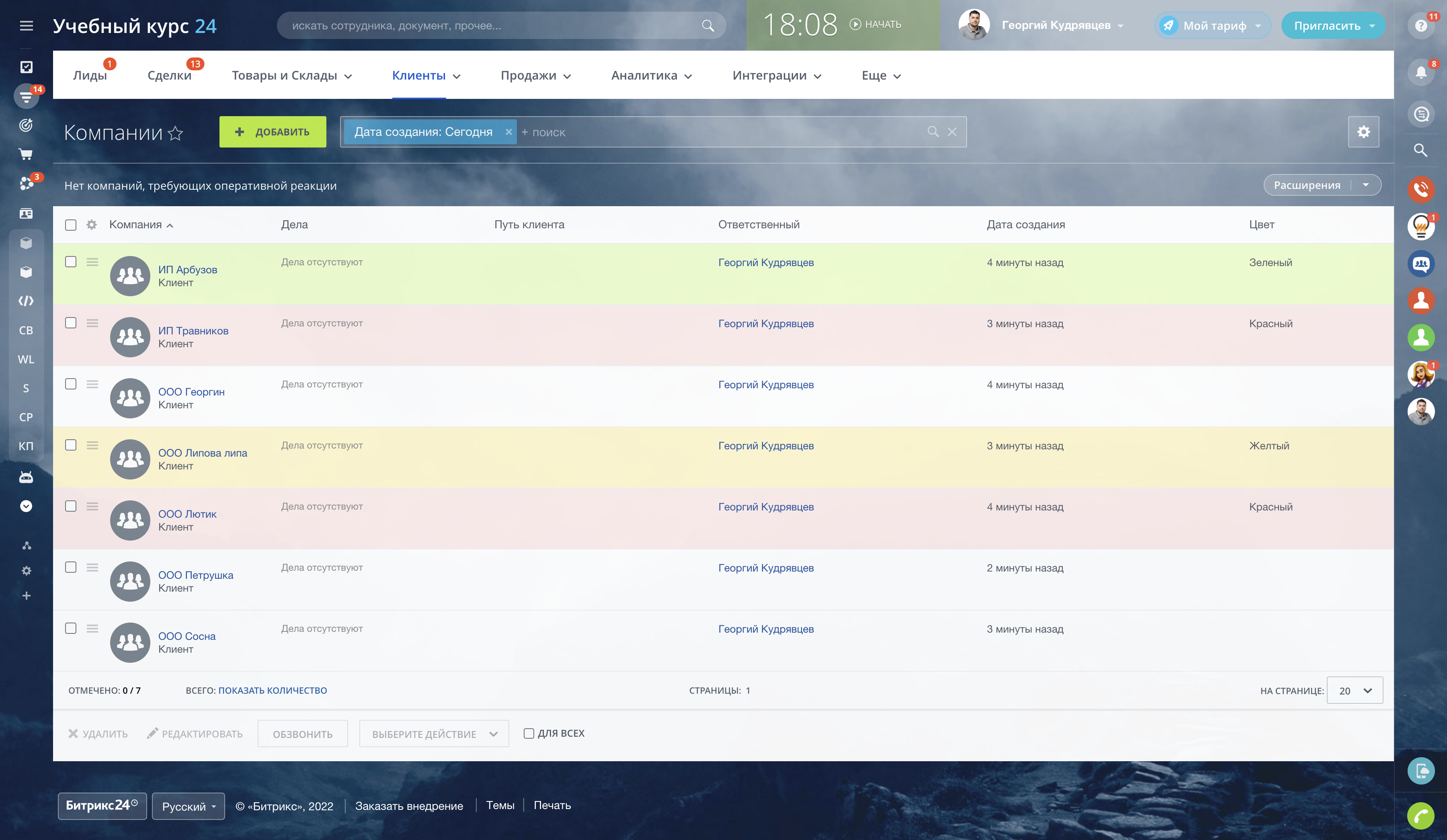 Colorizer - раскрась карточки в CRM
