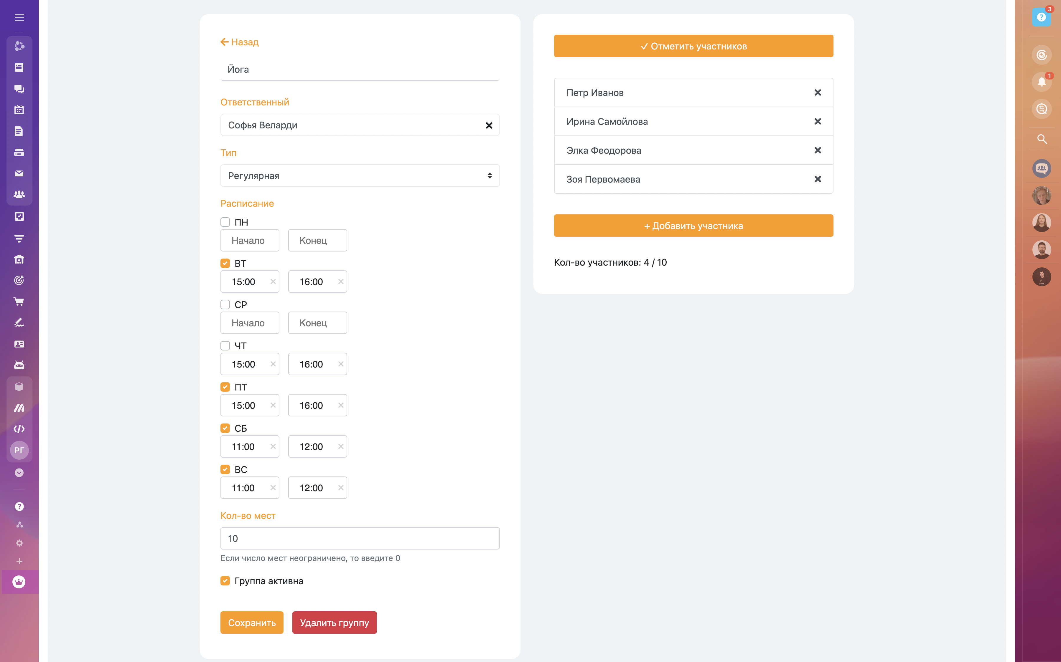 Отметить участника