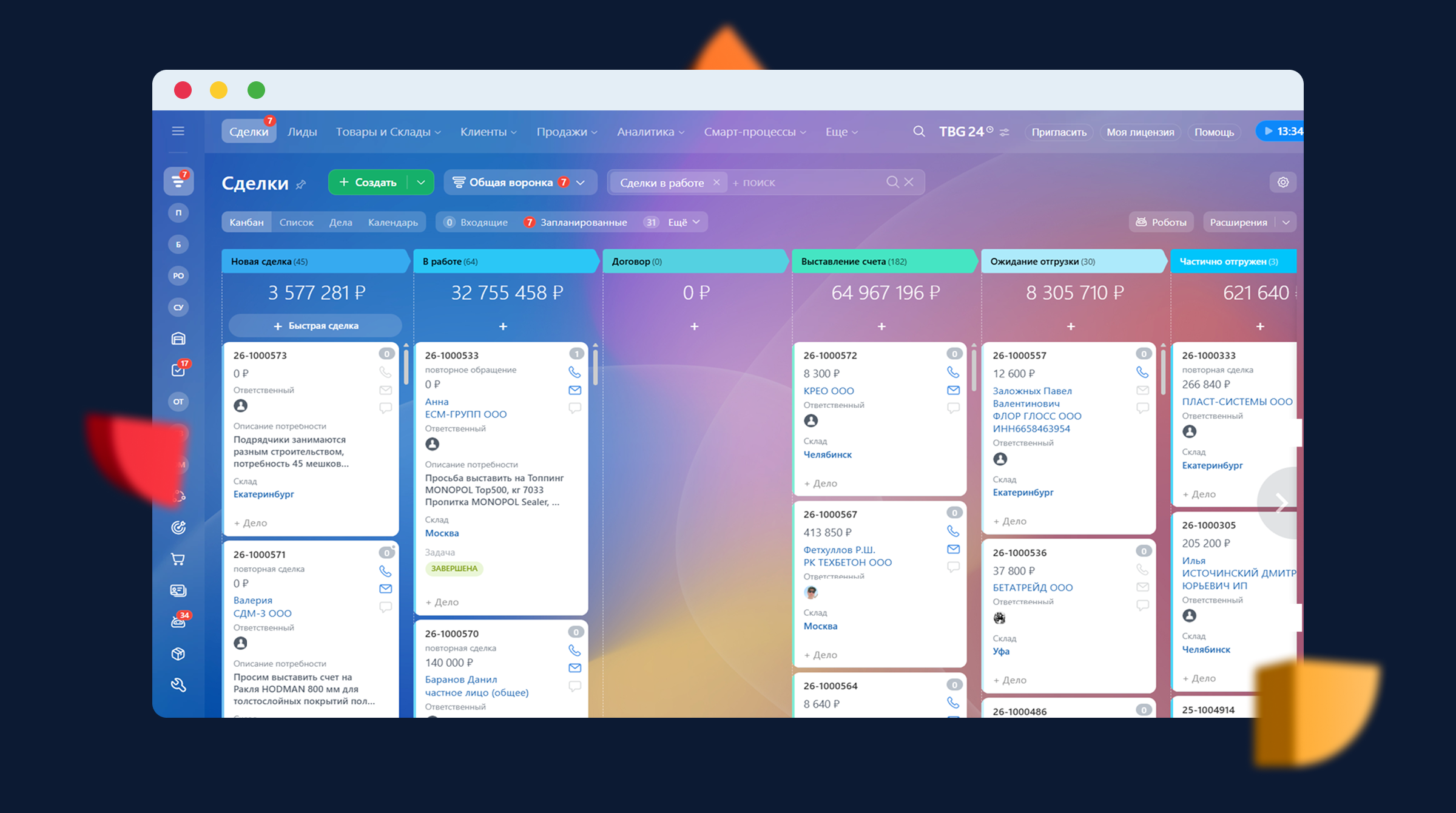 Воронка продаж в сделках