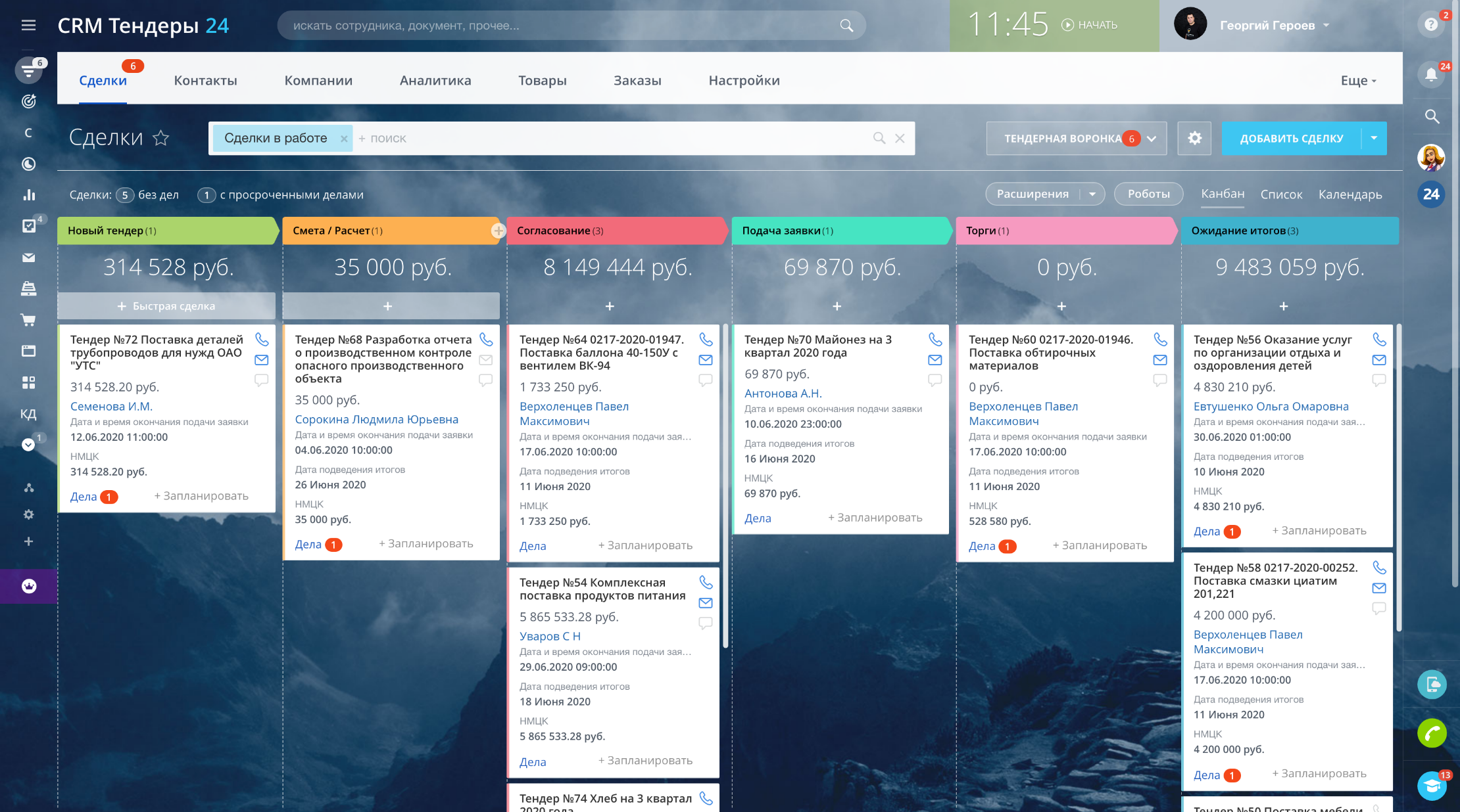 НАПРАВЛЕНИЯ В СДЕЛКАХ