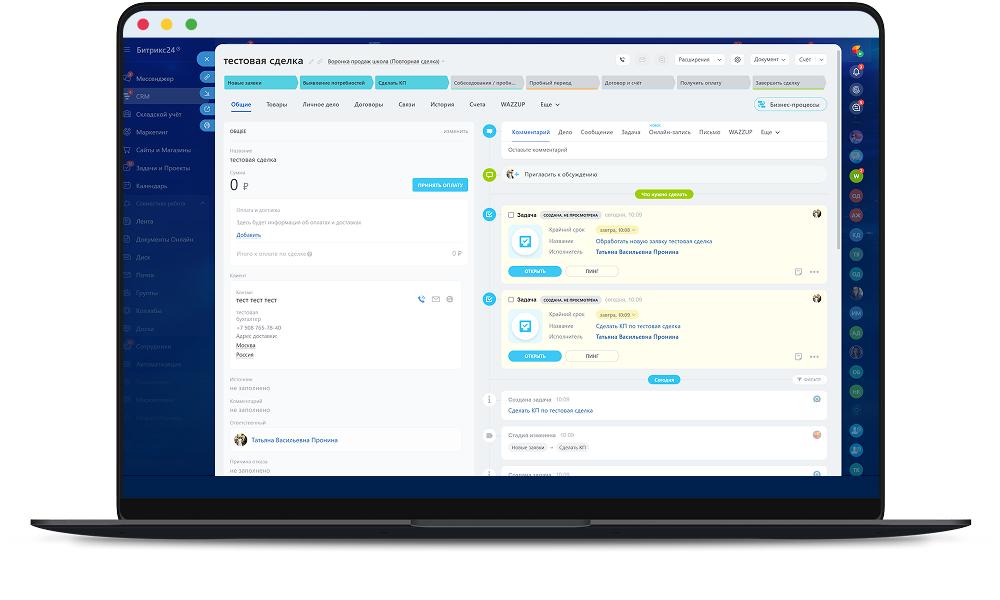 Внедрение Битрикс24 для центра образования