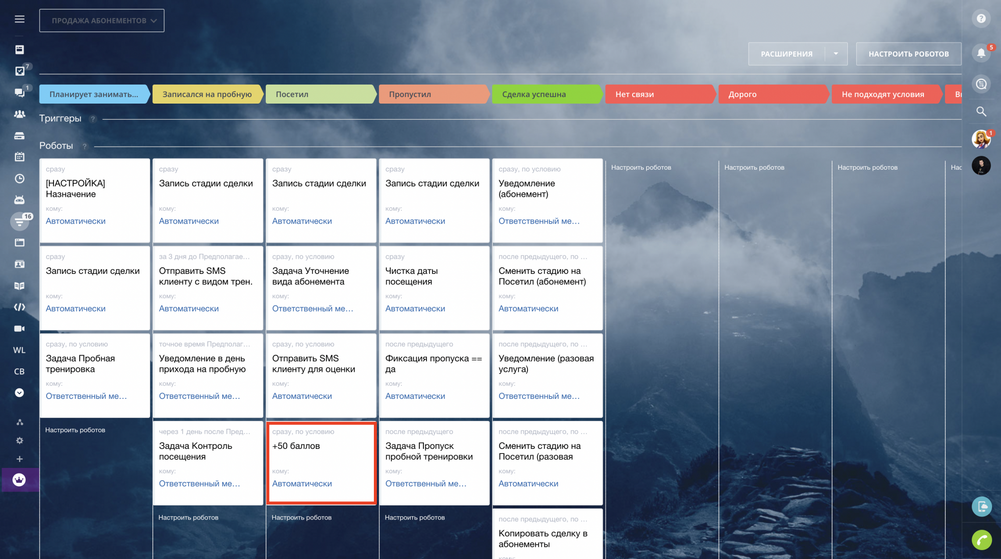 Настройка начисления бонусов