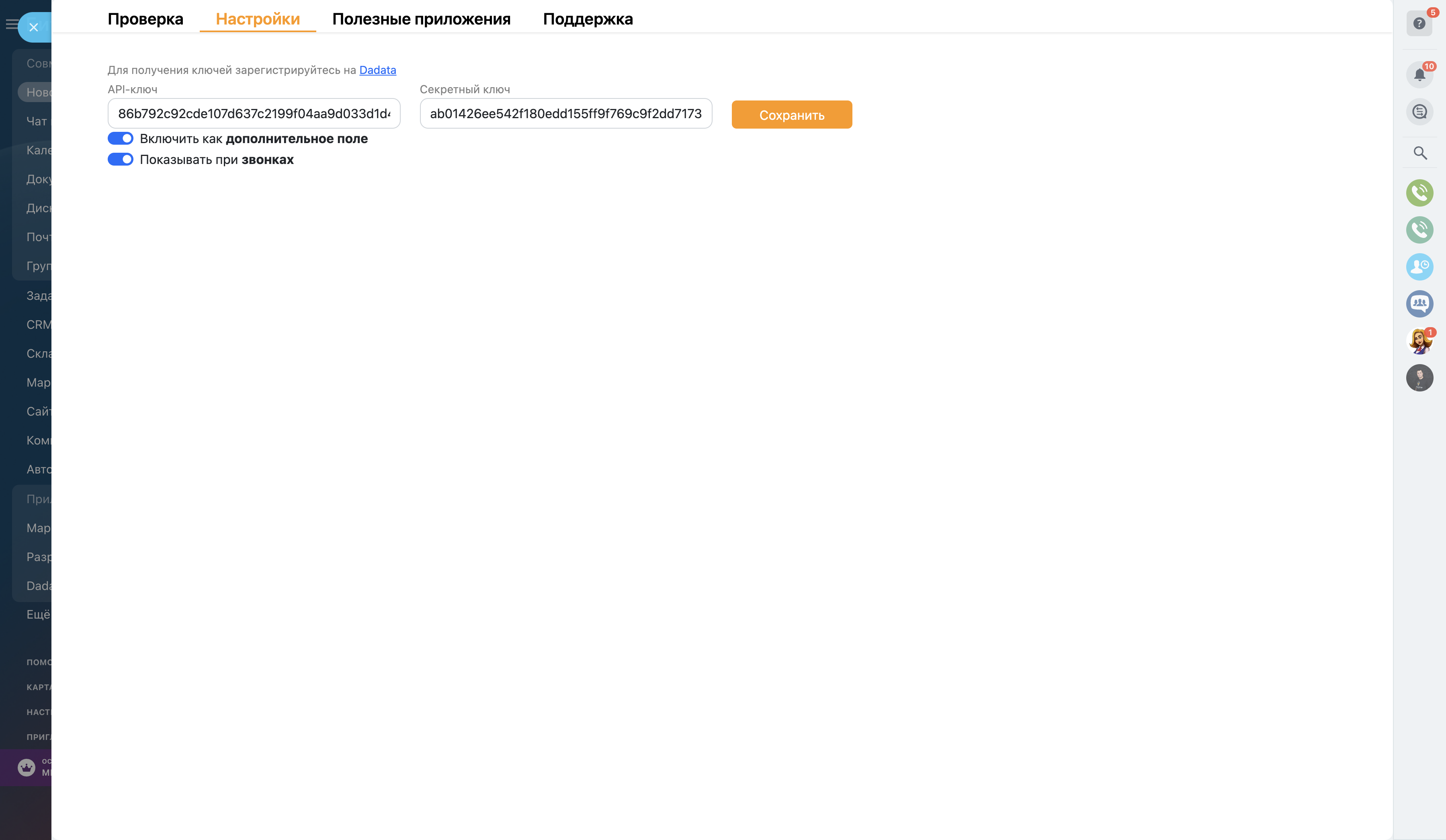Сценарии использования