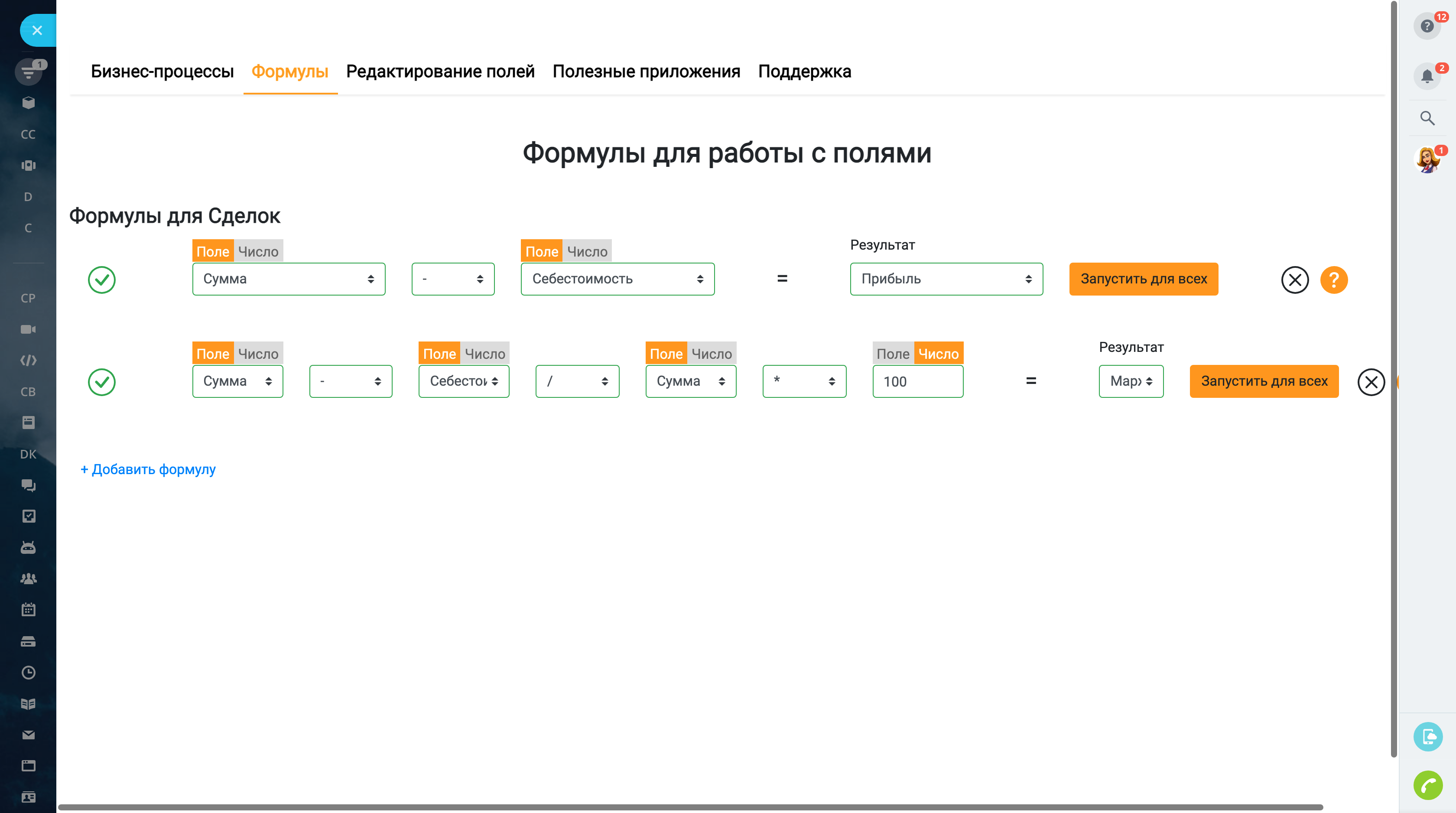 Формулы для работы с полями