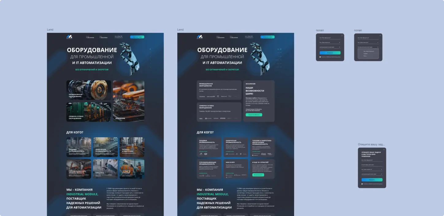 Лендинг для поставщика электронных компонентов