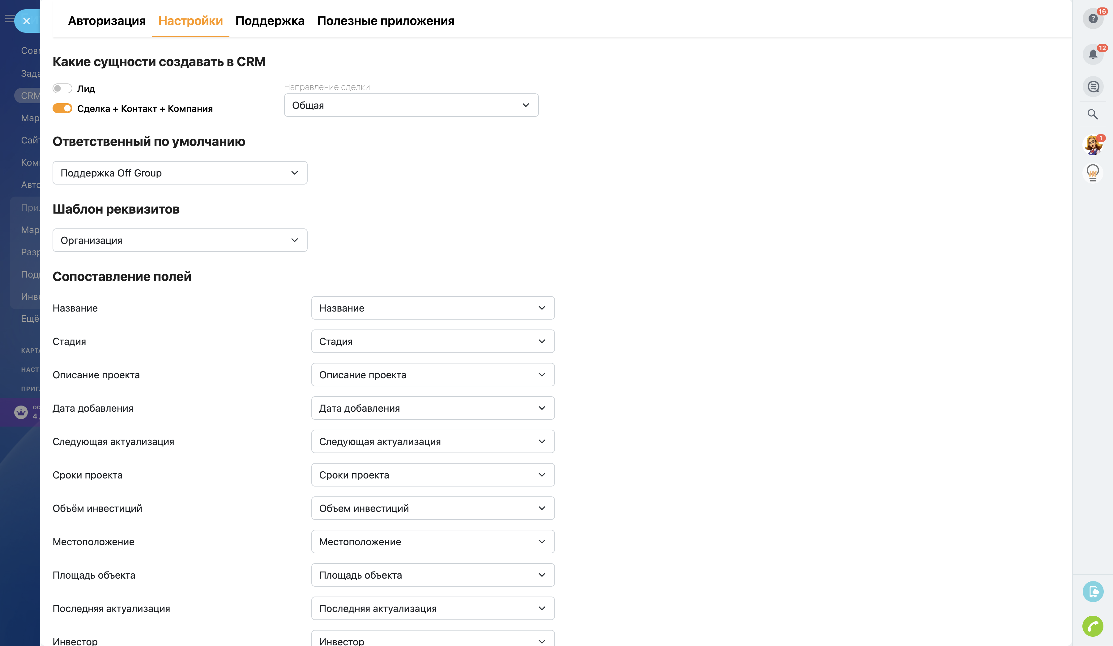 Инвест проект
