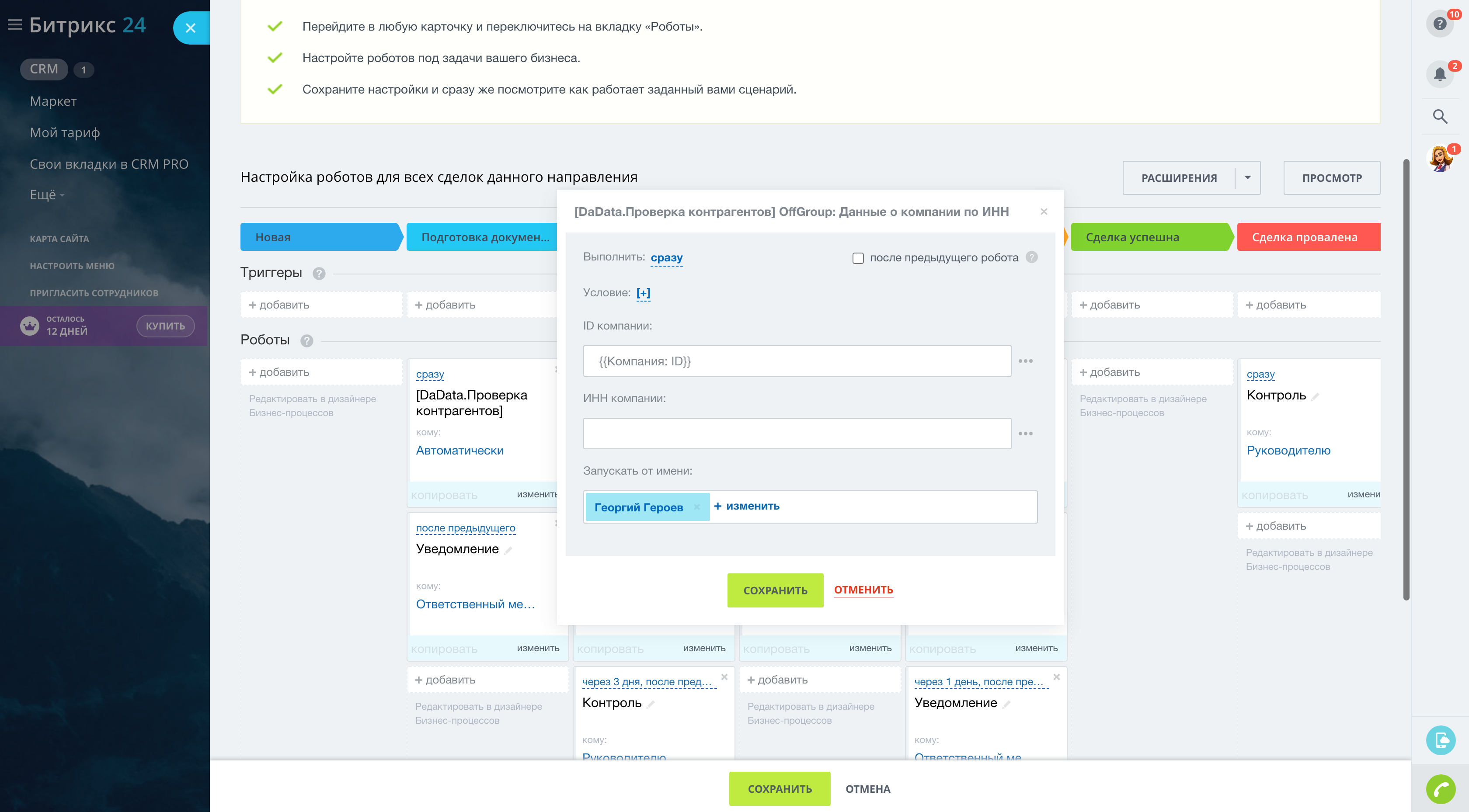 DaData.Проверка контрагентов