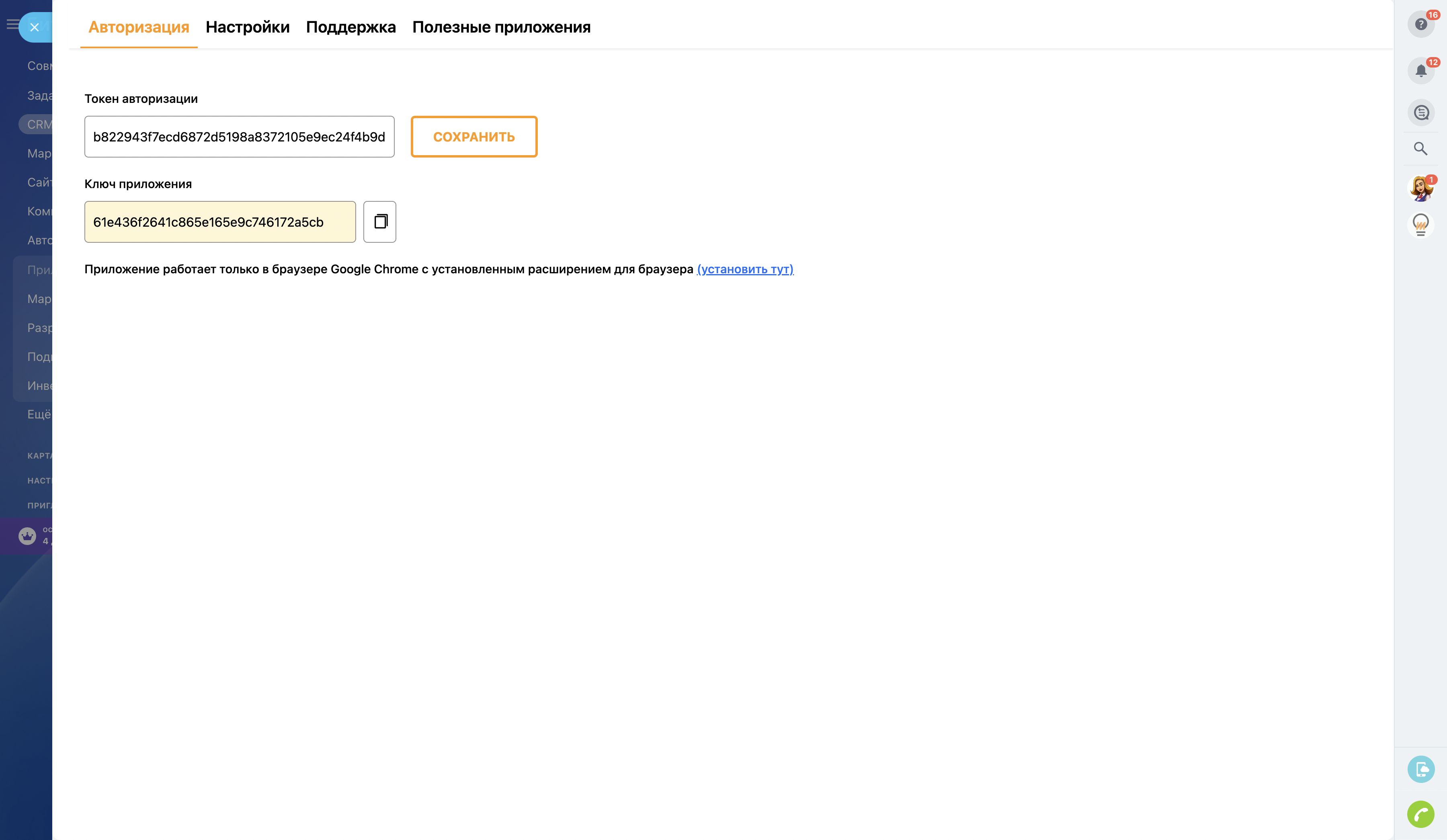 Инвест проект