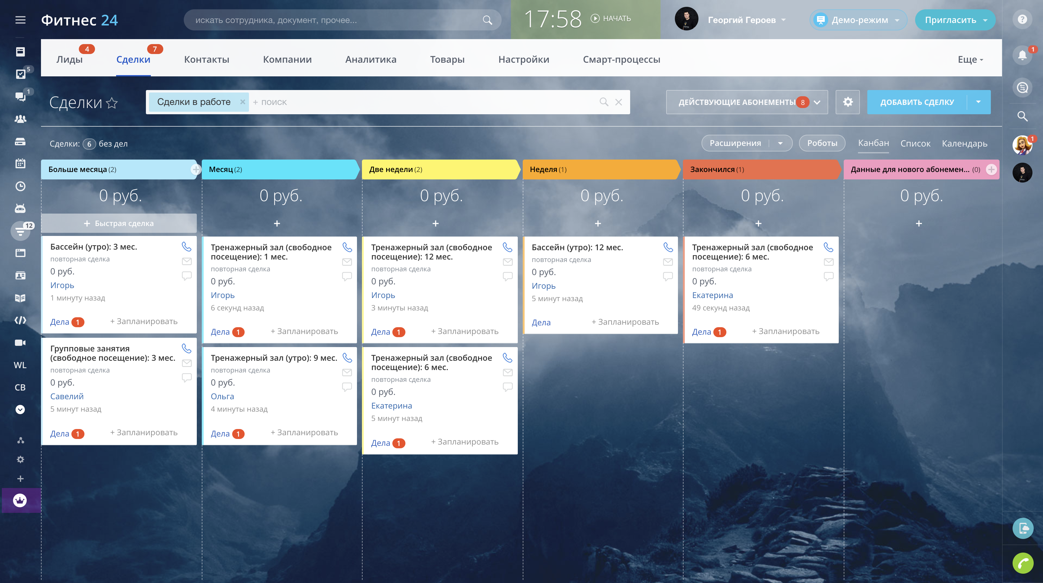 СДЕЛКИ: ВОРОНКА ДЕЙСТВУЮЩИЕ АБОНЕМЕНТЫ