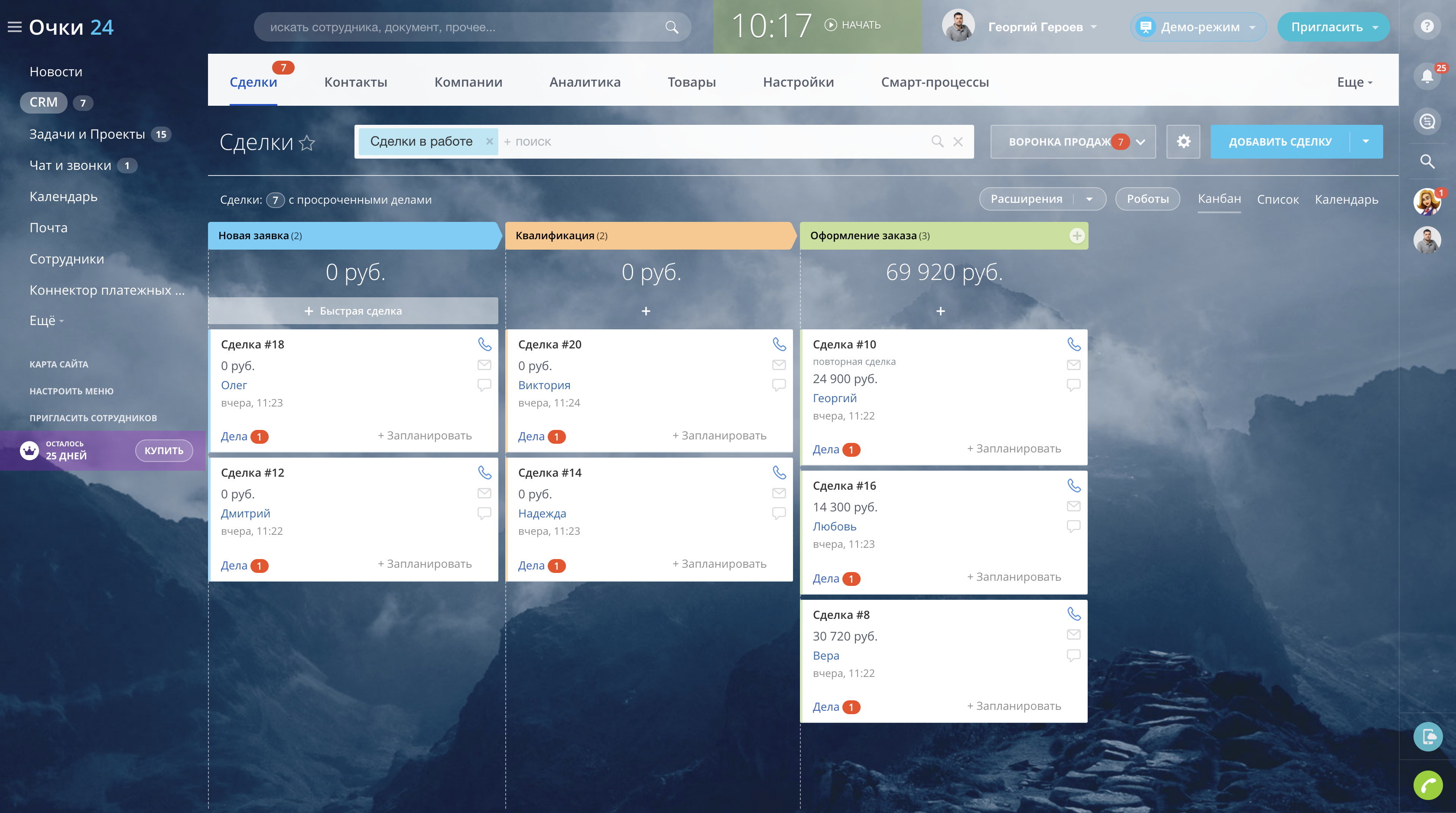 СДЕЛКИ: ВОРОНКА ПРОДАЖ