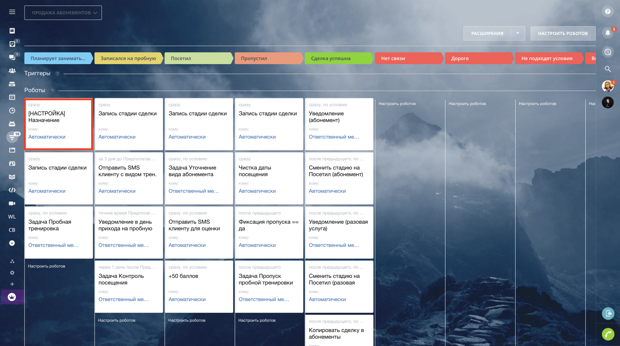  Настройка ответственных