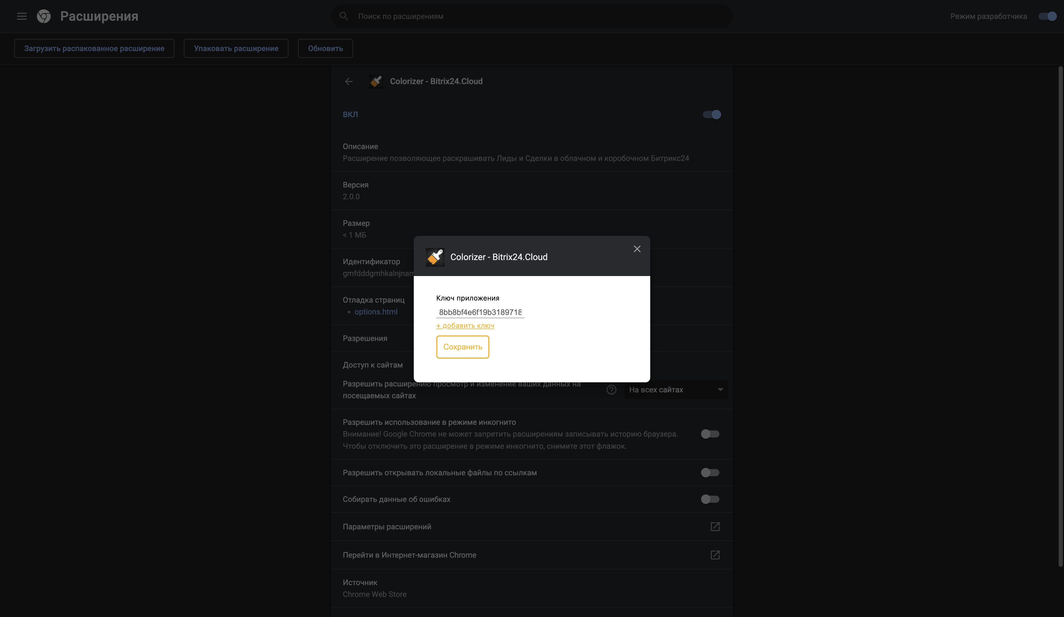 Colorizer - раскрась карточки в CRM