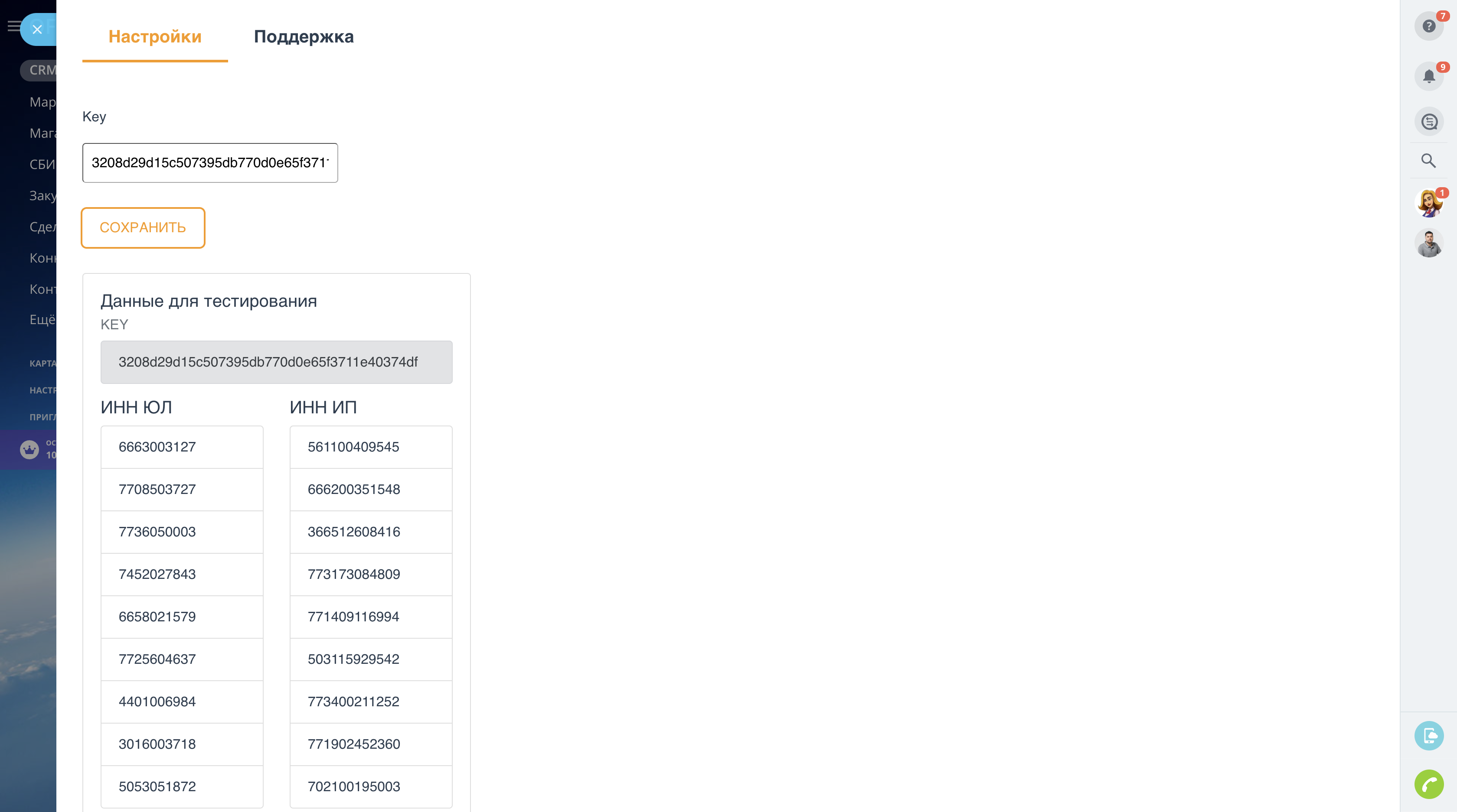  СЦЕНАРИИ РАБОТЫ С ПРИЛОЖЕНИЕМ