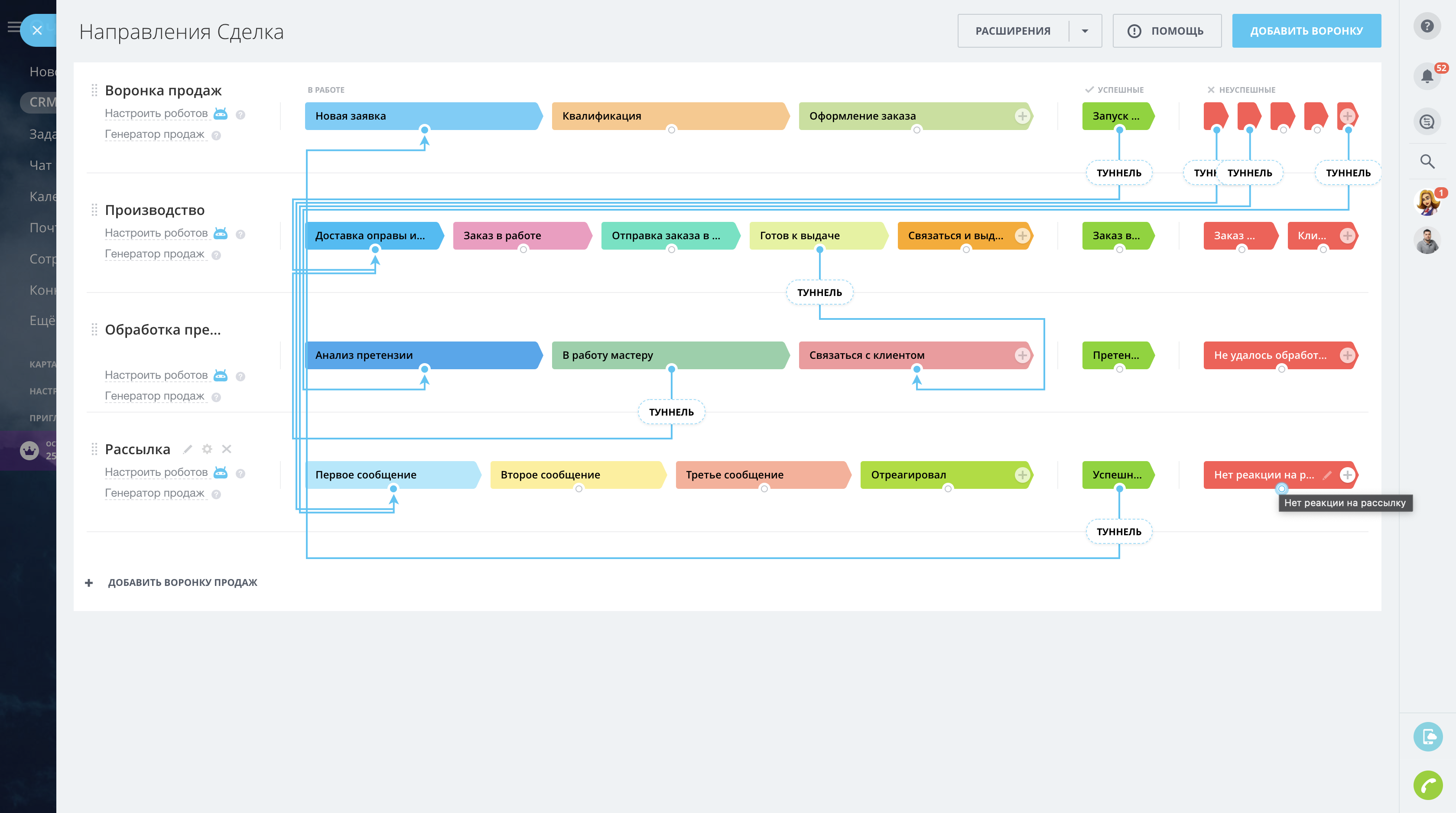 Готовая CRM для оптики (заказ очков)