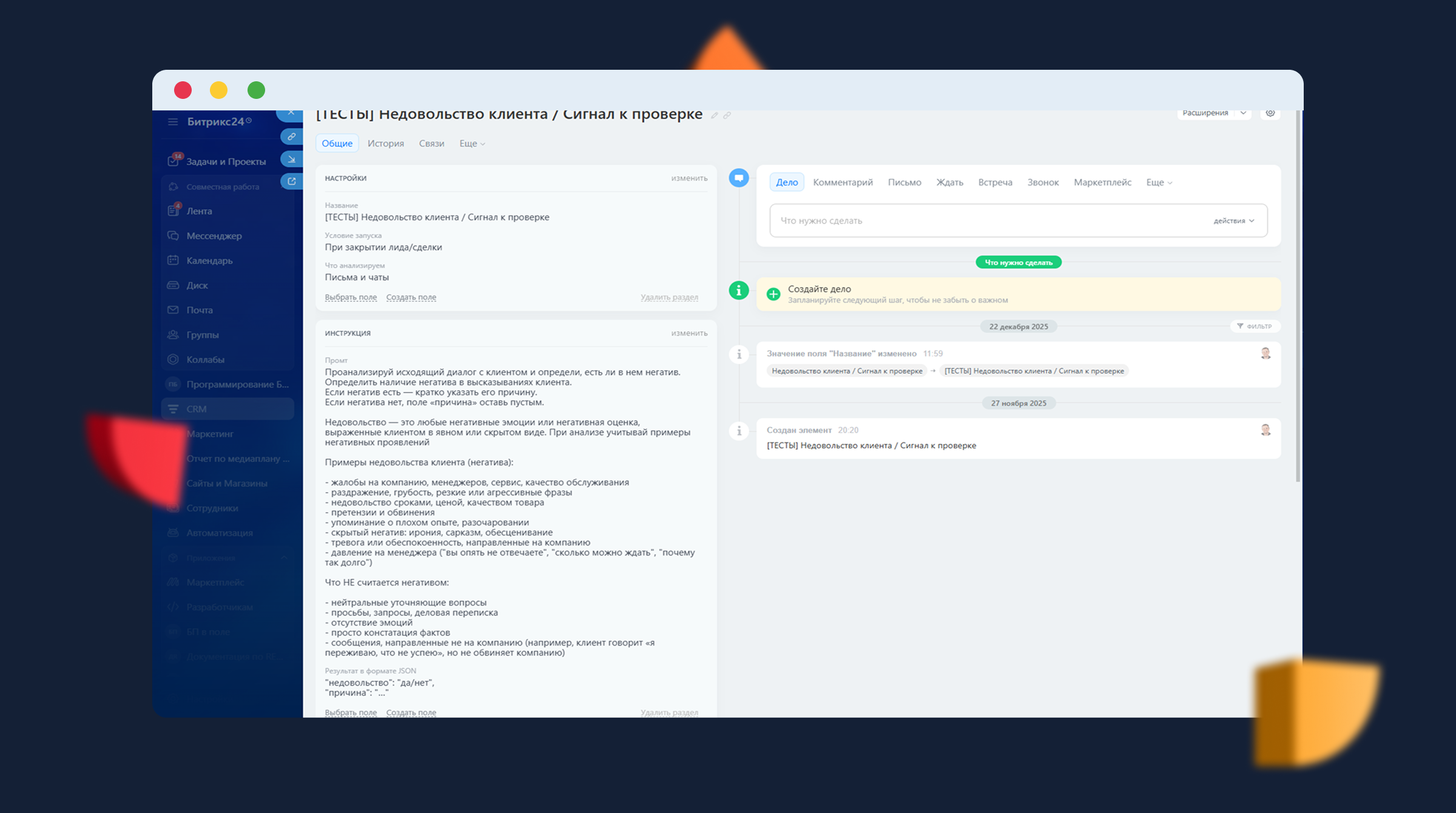 5-й этап работы
