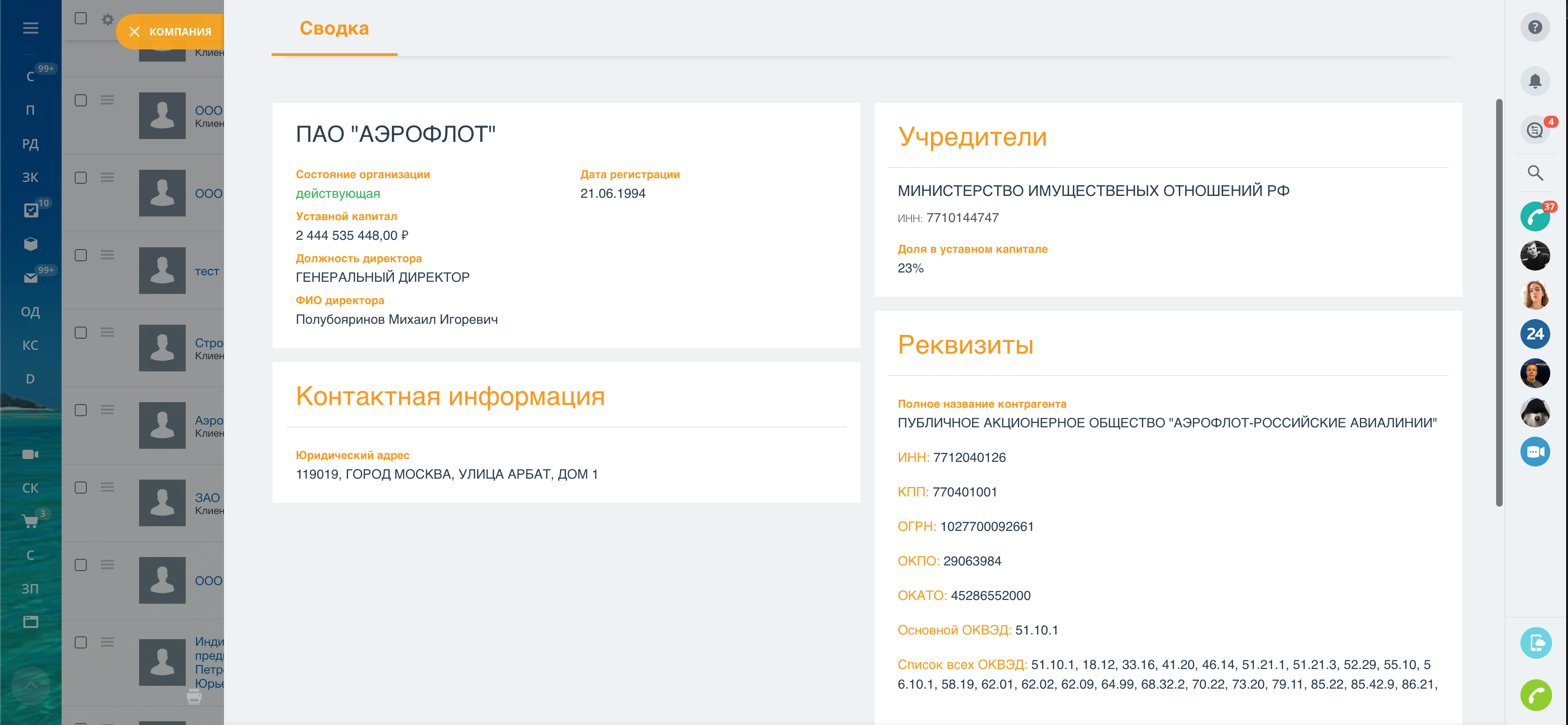 DaData.Проверка контрагентов