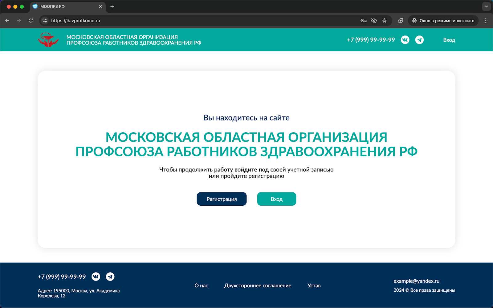 Инструкции для команды