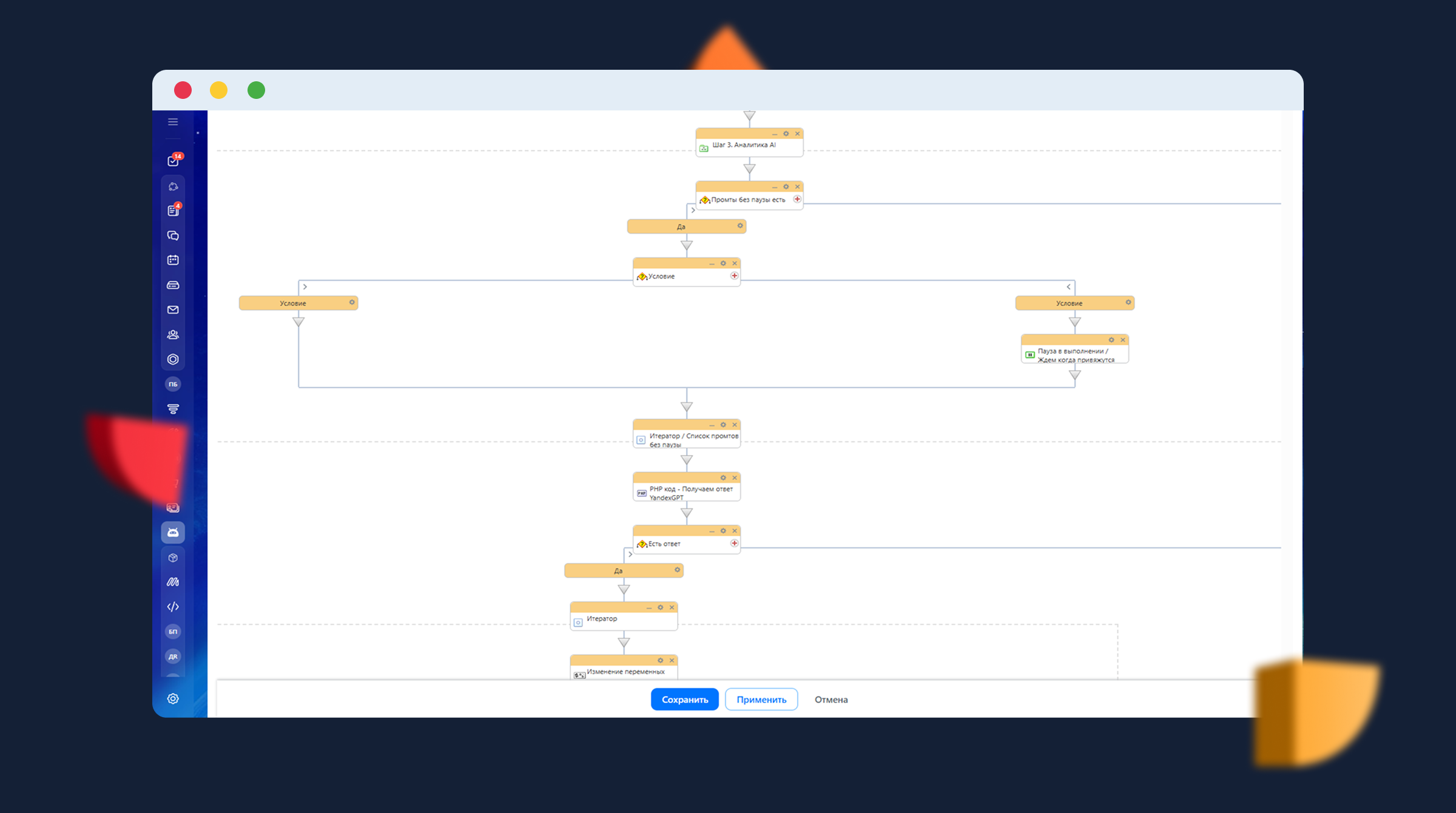 6-й этап работы