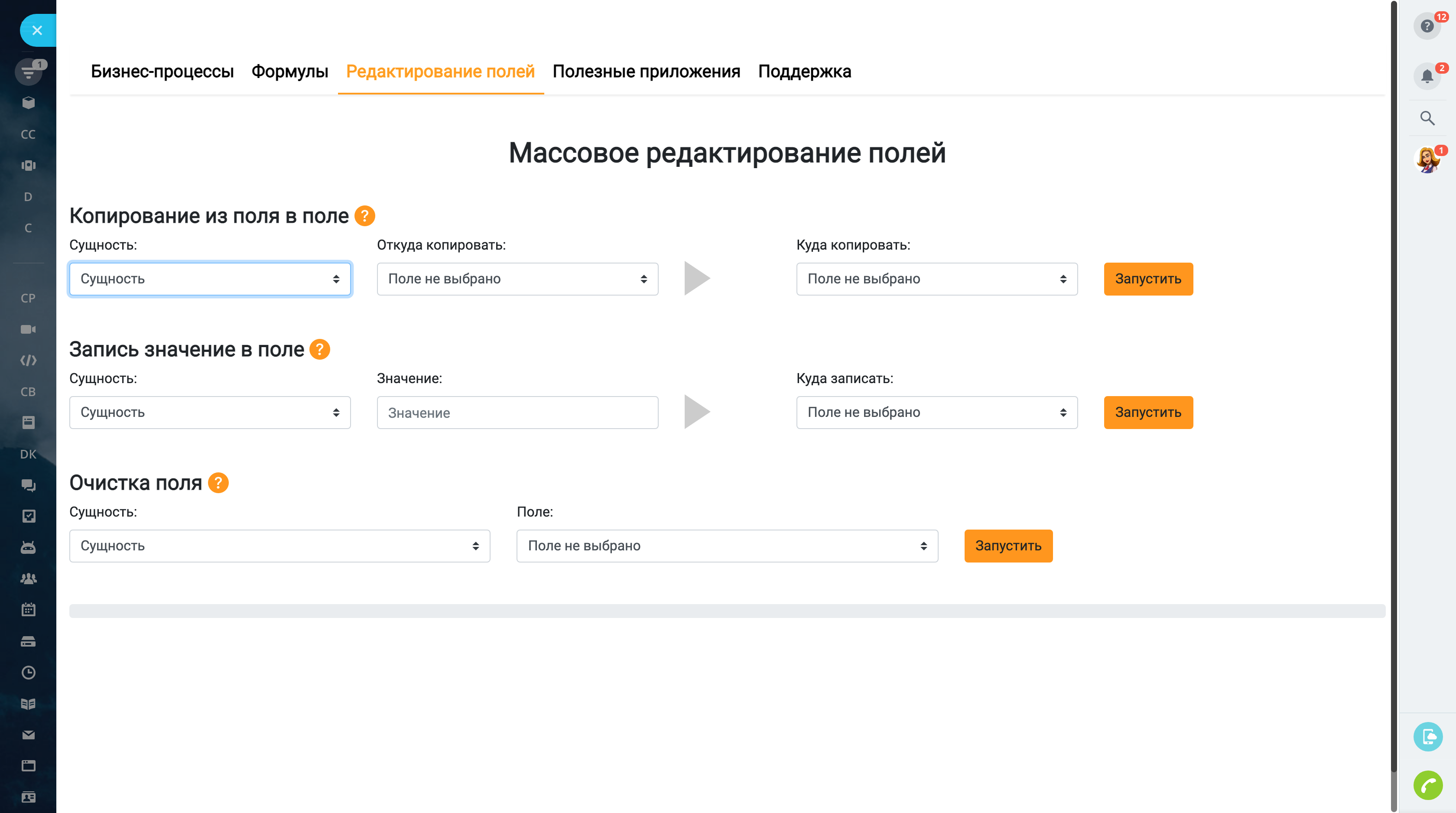 Массовое редактирование полей