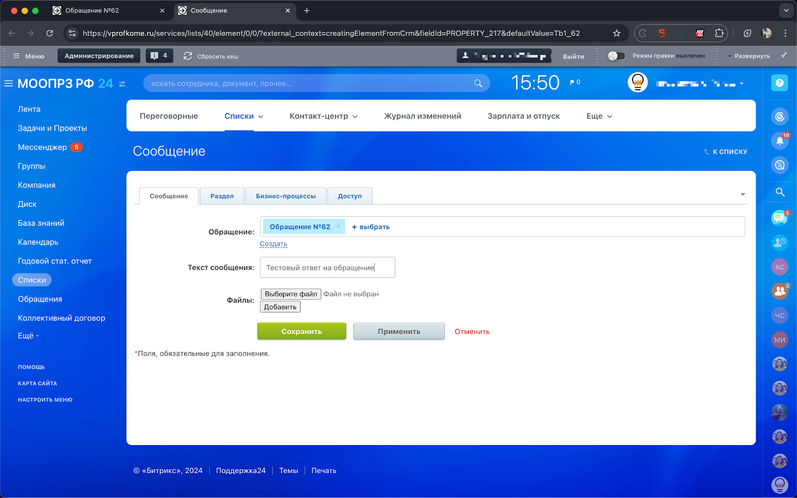 Комплексное решение