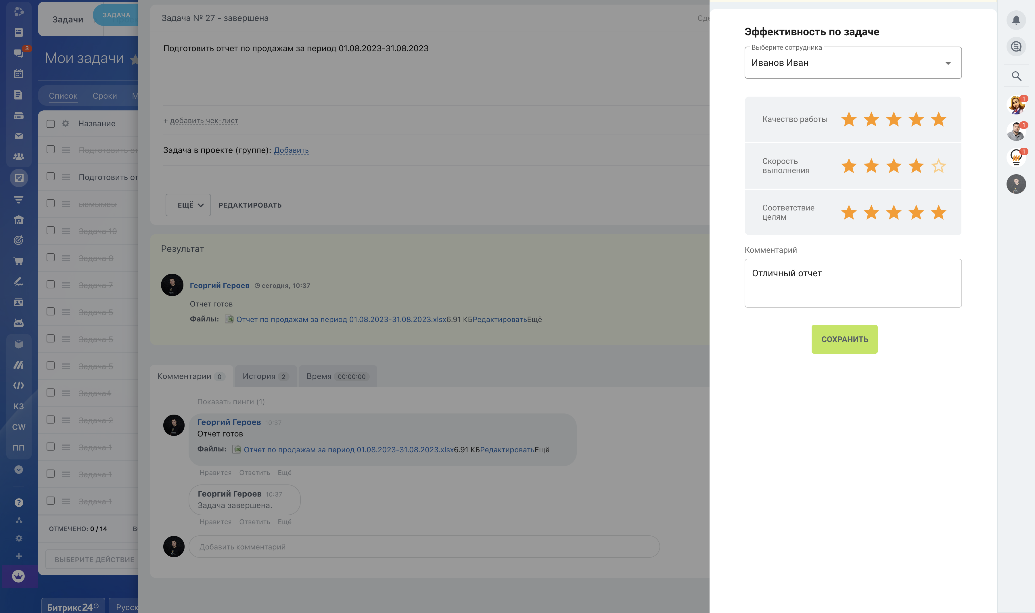 Оценки по критериям