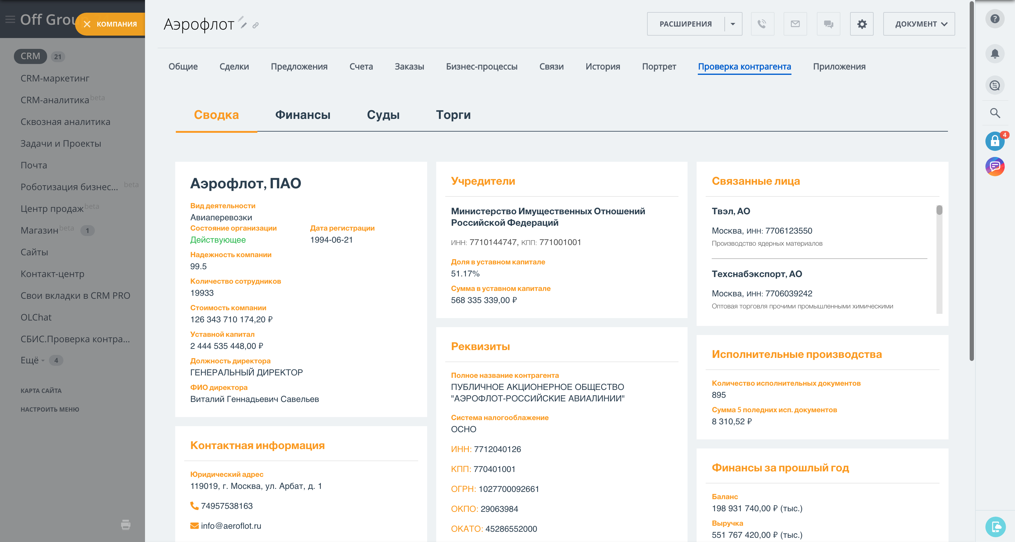 Saby Profile — Все о компаниях и владельцах
